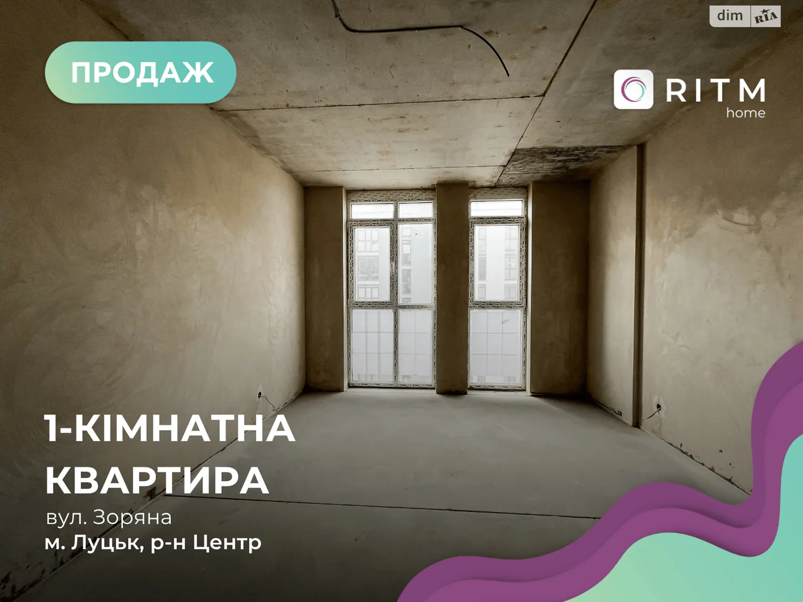 1-комнатная квартира 41.7 кв. м в Луцке, ул. Звездная(Арцеулова), 1А - фото 1