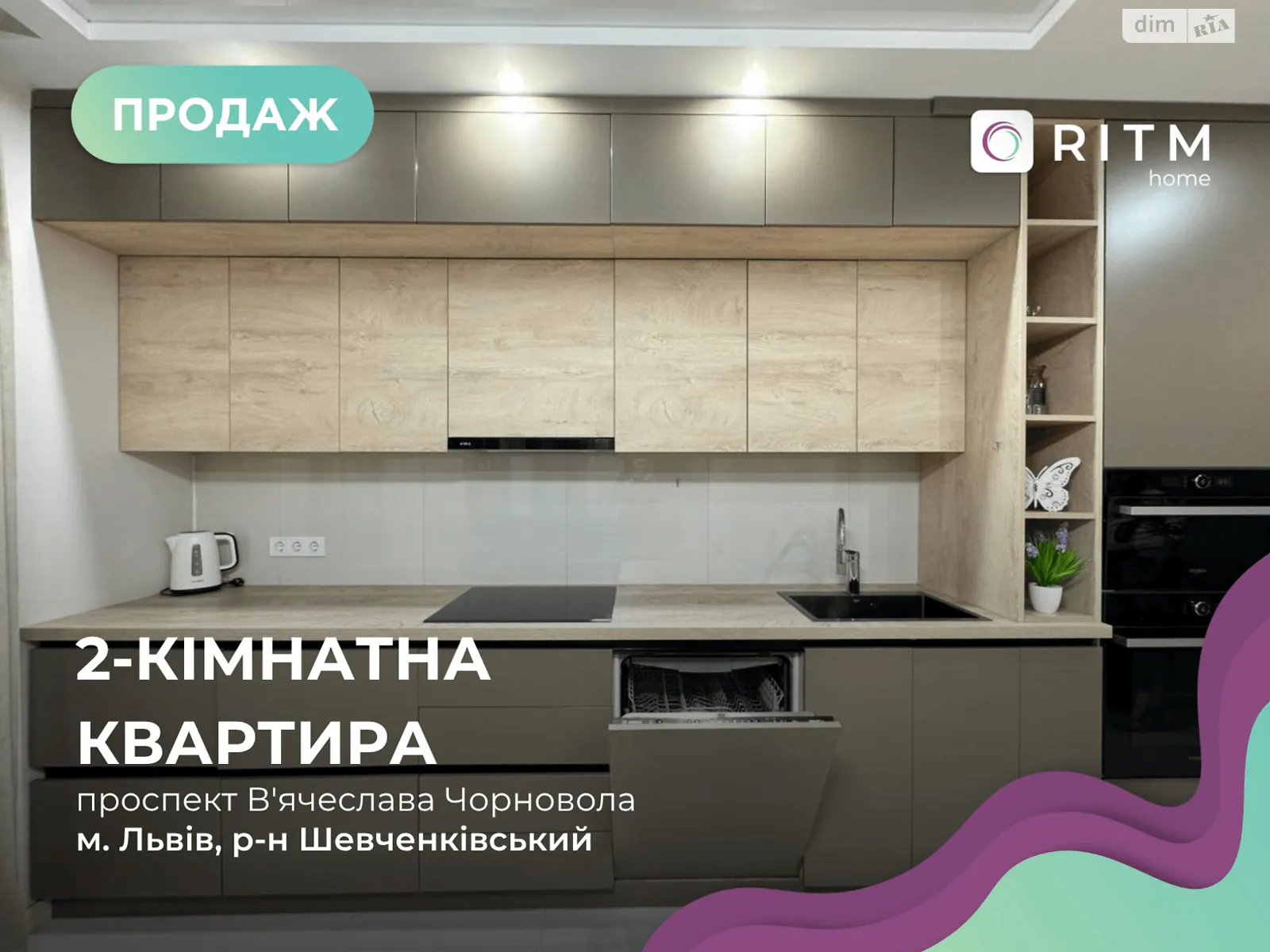 Продается 2-комнатная квартира 59 кв. м в Львове, просп. Черновола Вячеслава, 69 - фото 1
