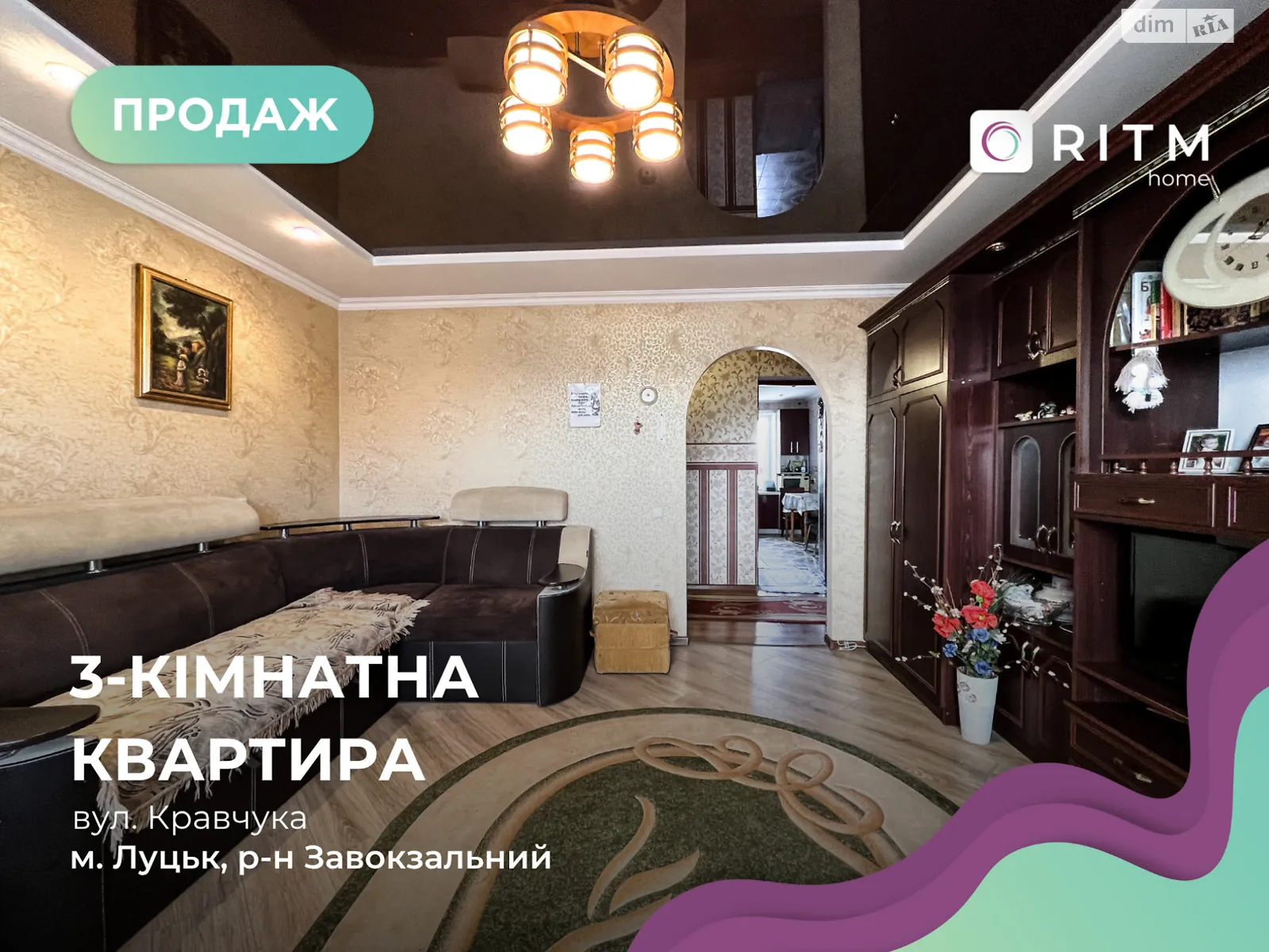 3-кімнатна квартира 63.5 кв. м у Луцьку, вул. Кравчука - фото 1