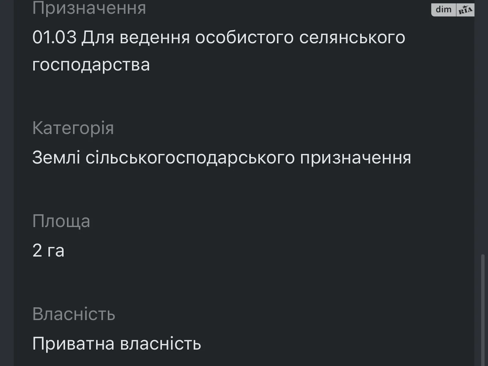 Продается земельный участок 199.92 соток в Хмельницкой области, цена: 62000 $ - фото 1