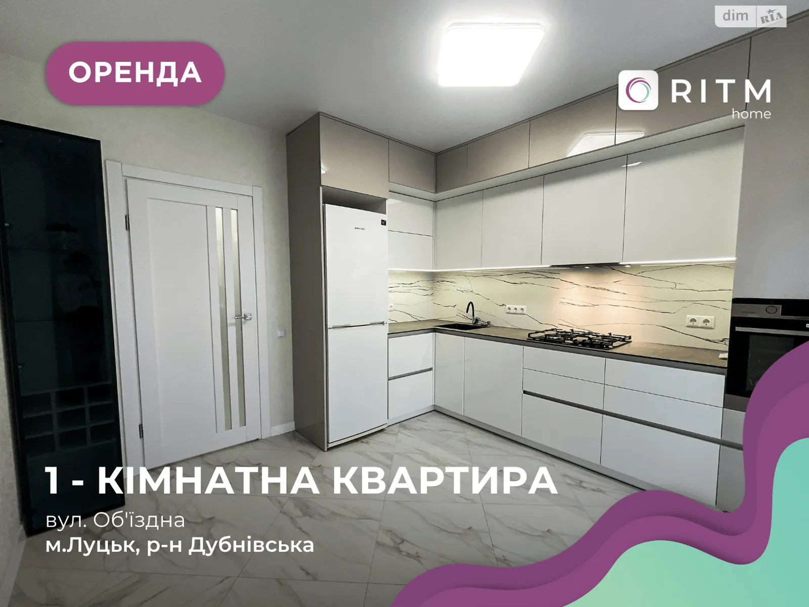 1-комнатная квартира 52 кв. м в Луцке, Об'їздна - фото 1