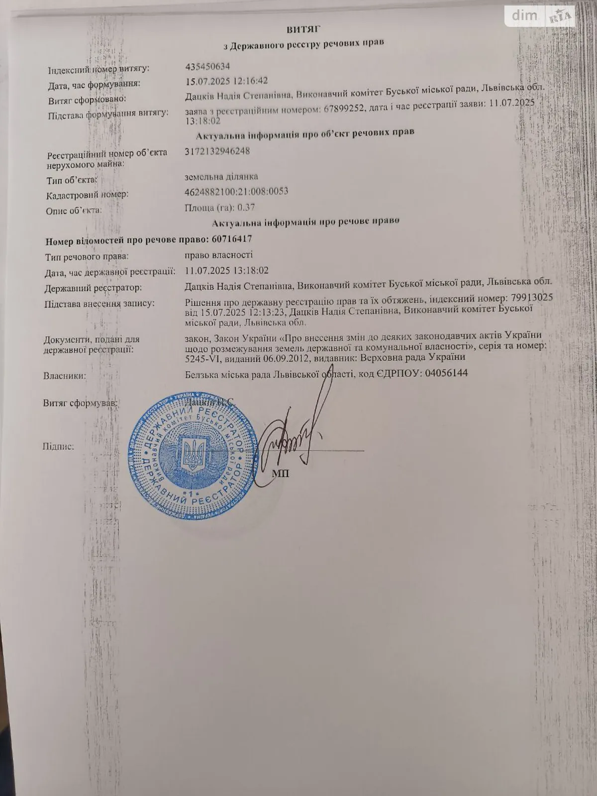 Сдается в аренду земельный участок 0.37 соток в Львовской области, цена: 2147 грн - фото 1