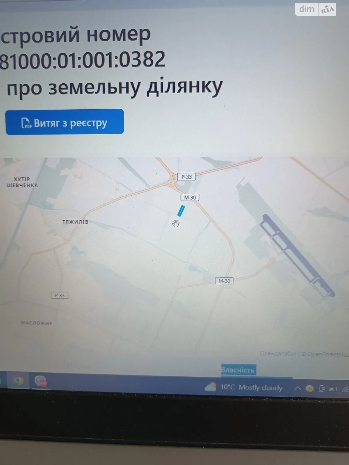 Продается земельный участок 1.264 соток в Винницкой области, цена: 80000 $ - фото 1