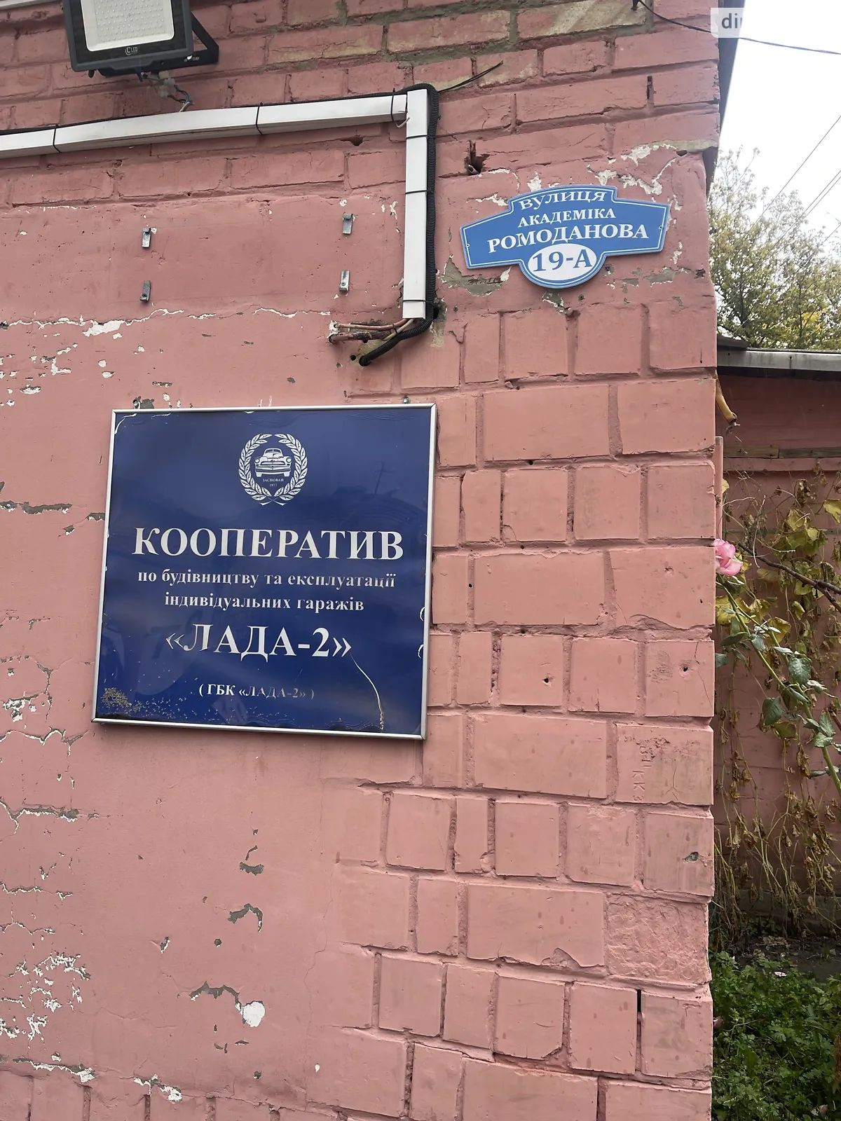 Продается место в гаражном кооперативе под легковое авто на 32 кв. м, цена: 5000 $ - фото 1