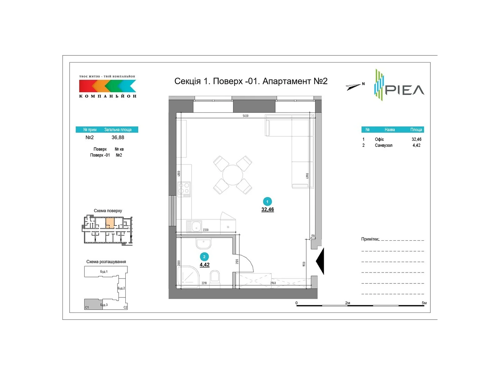 Продається 1-кімнатна квартира 36.8 кв. м у Сокільниках, вул. Проектована-Тролейбусна, 1 - фото 1