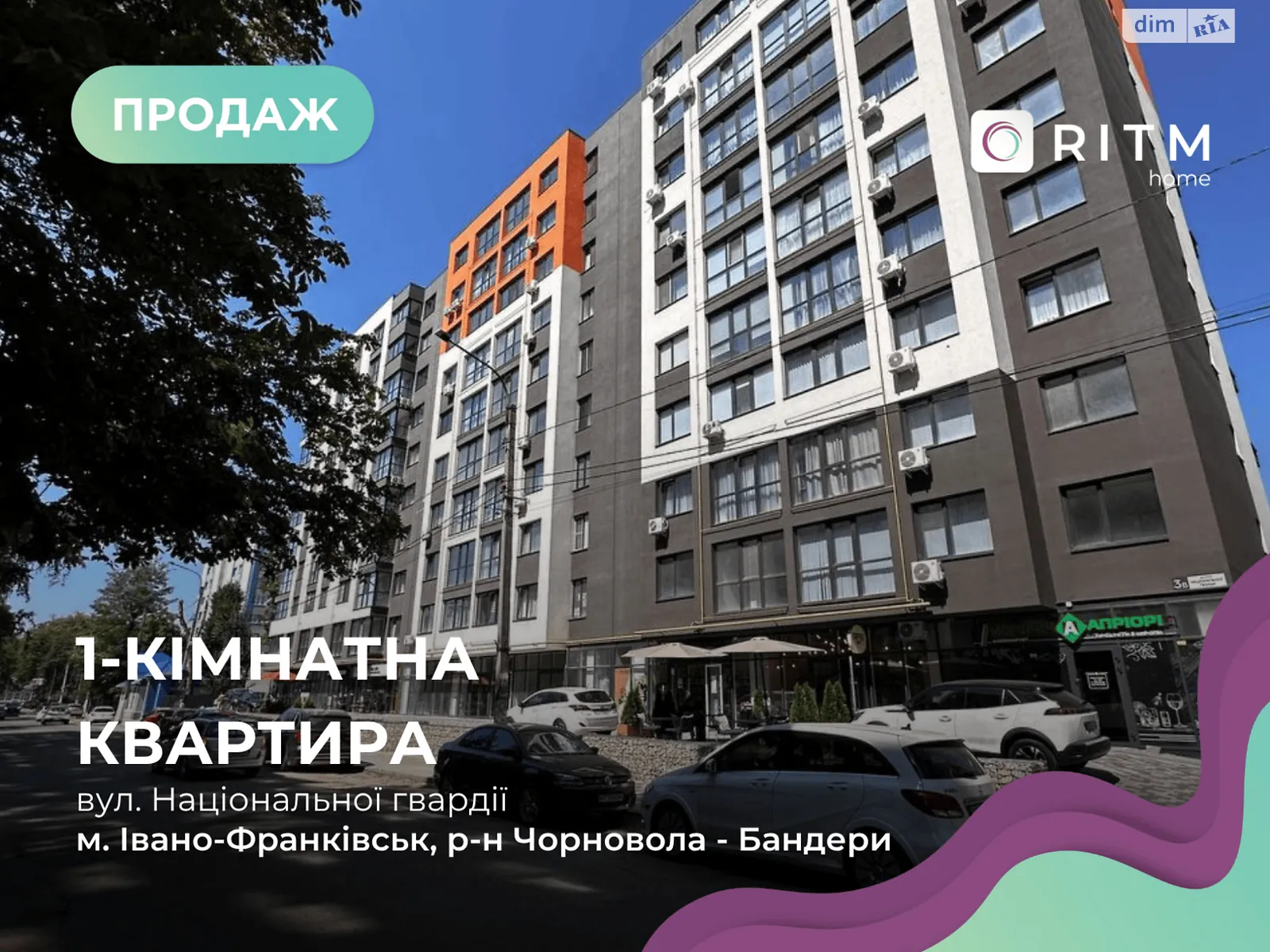 Продается 1-комнатная квартира 38.23 кв. м в Ивано-Франковске, ул. Национальной Гвардии - фото 1