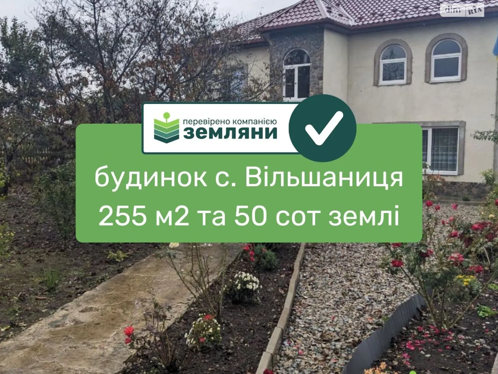 Продается дом на 2 этажа 255.3 кв. м с подвалом, цена: 112000 $ - фото 1
