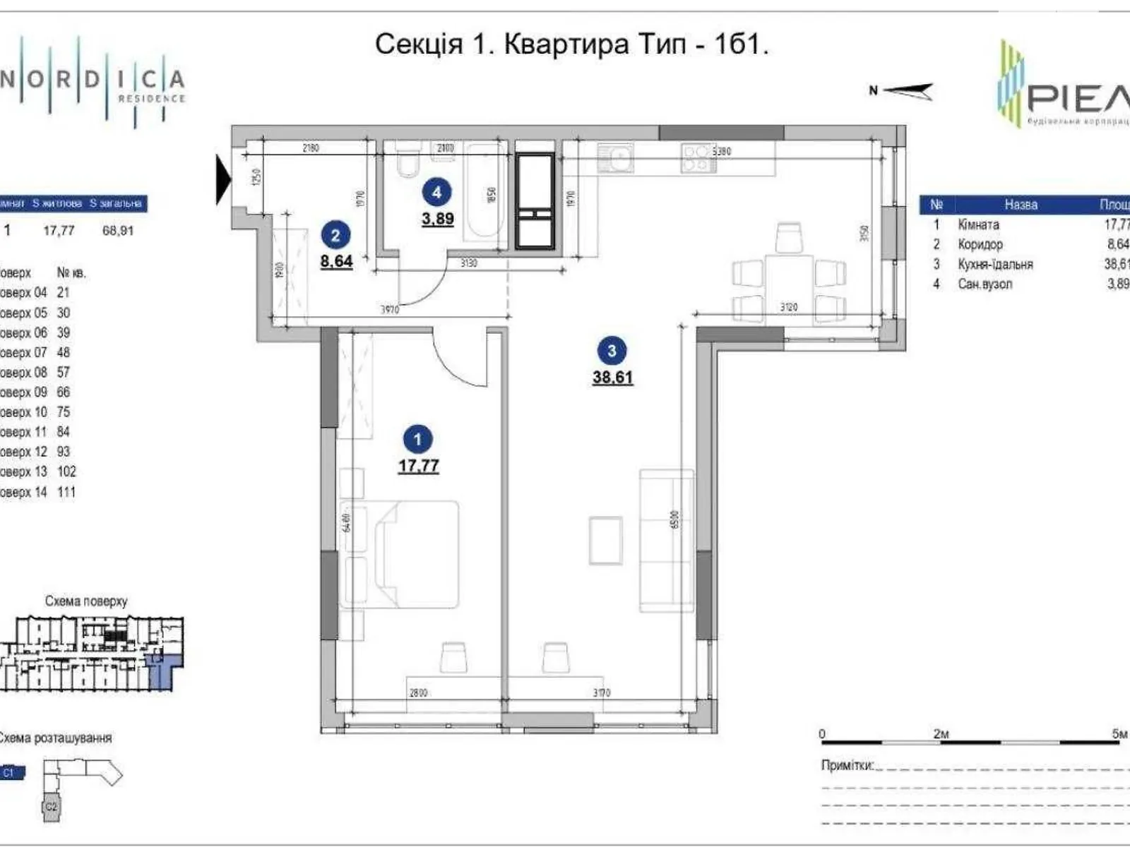 Продается 1-комнатная квартира 68.8 кв. м в Киеве, ул. Андрея Верхогляда(Драгомирова), 30 - фото 1