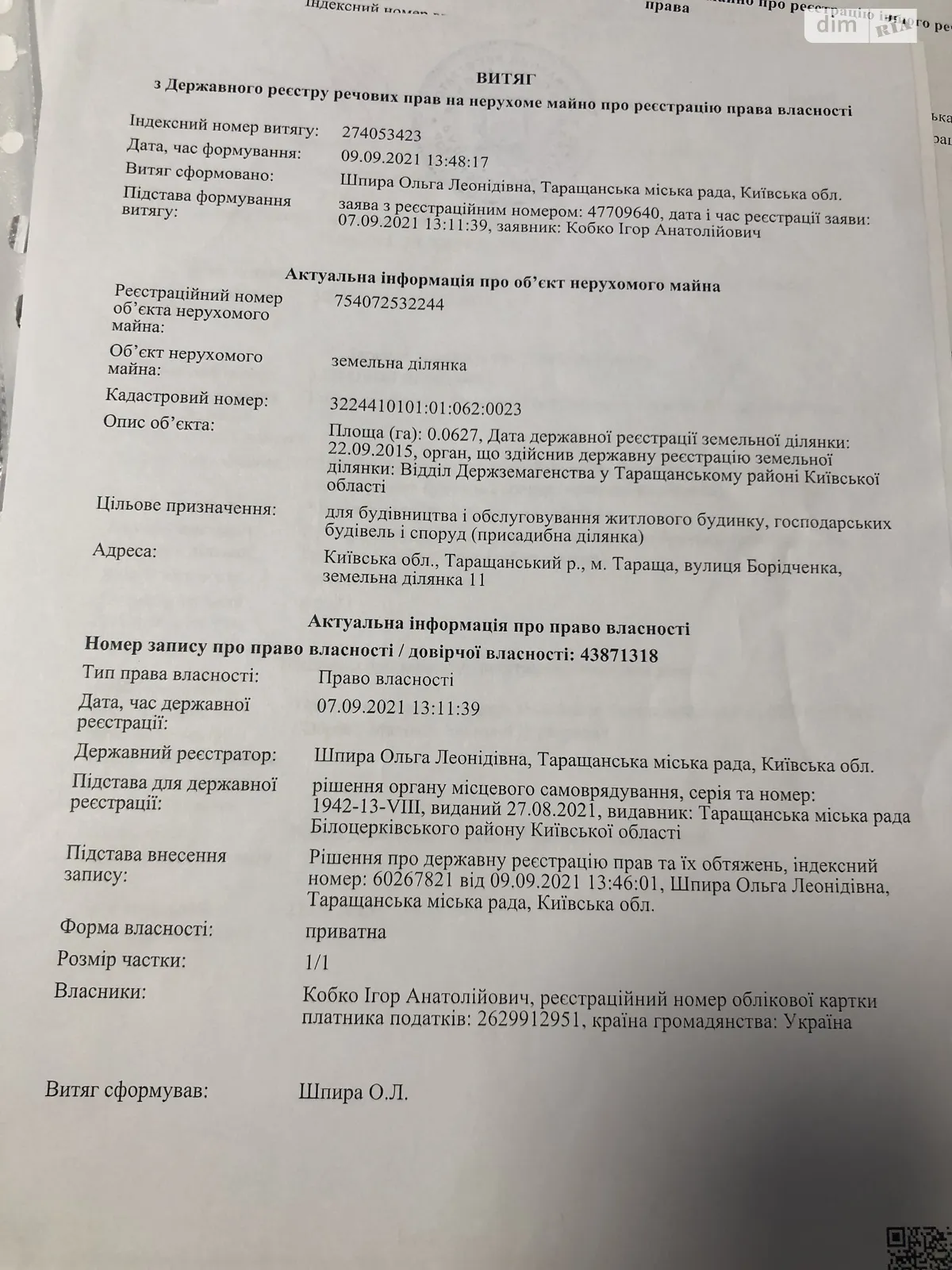 Продается земельный участок 6.27 соток в  области, цена: 2000 $ - фото 1