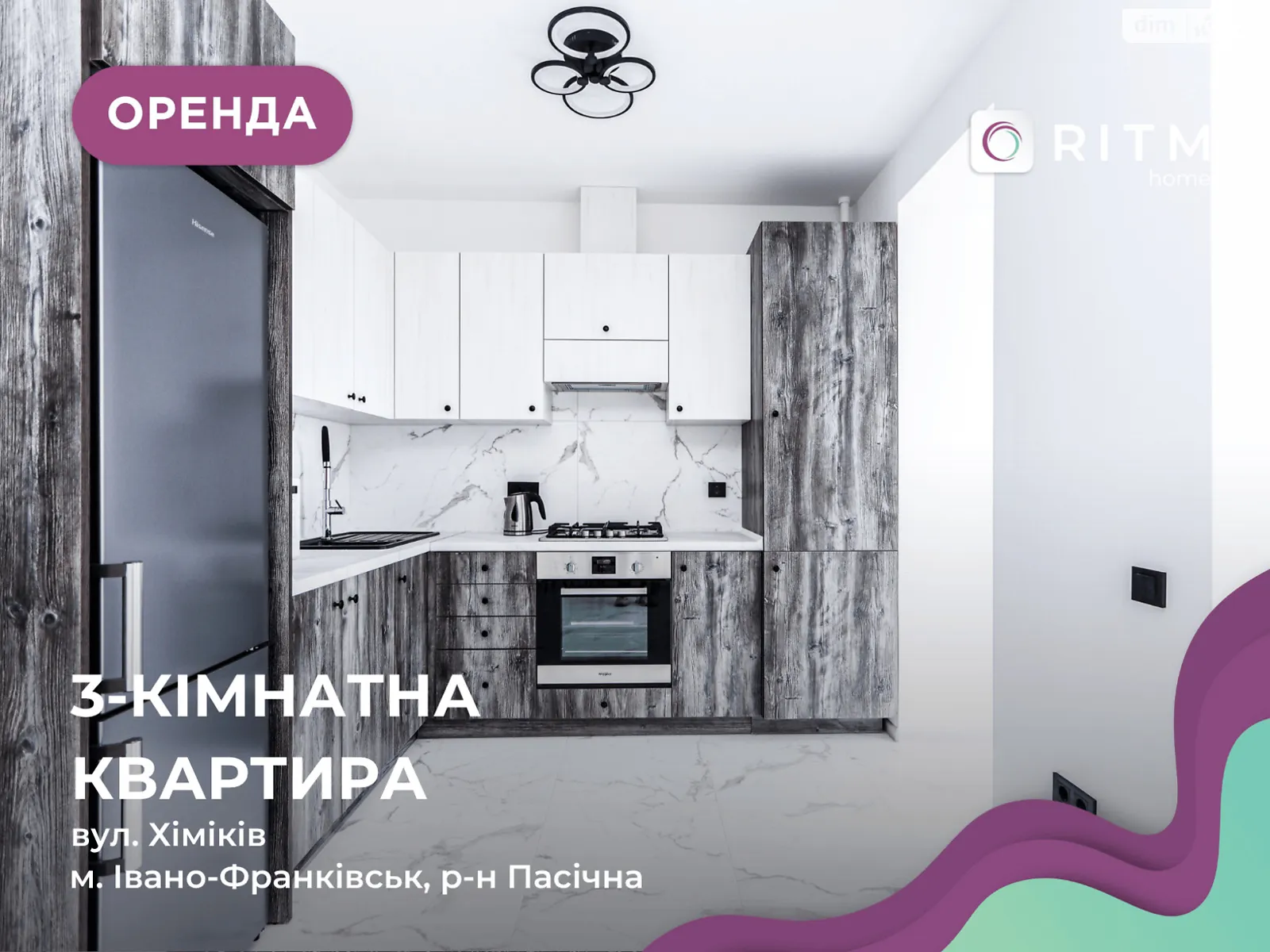 Здається в оренду 3-кімнатна квартира 78 кв. м у Івано-Франківську, вул. Хіміків - фото 1