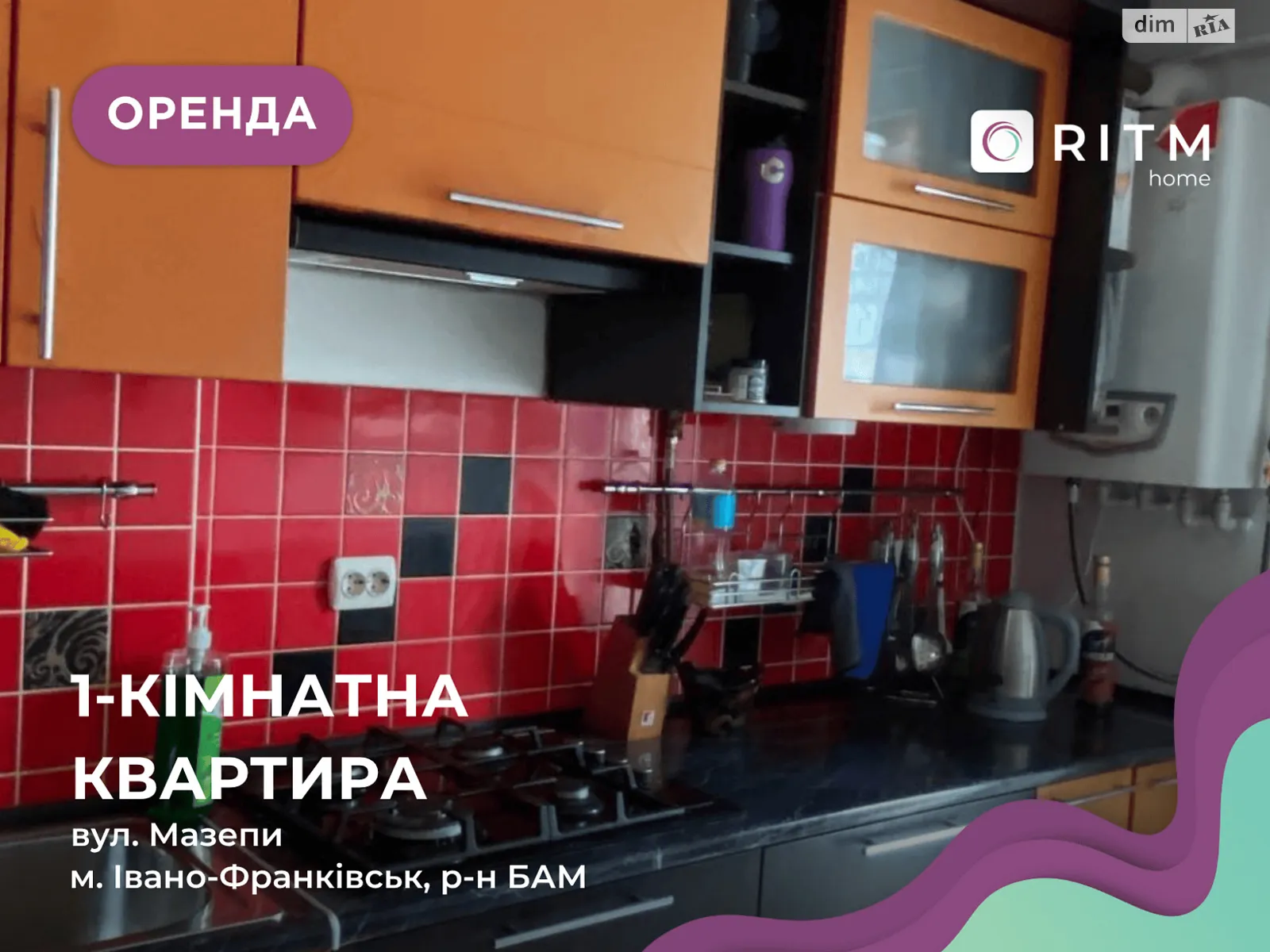 Сдается в аренду 1-комнатная квартира 45 кв. м в Ивано-Франковске, ул. Гетьмана Ивана Мазепы - фото 1