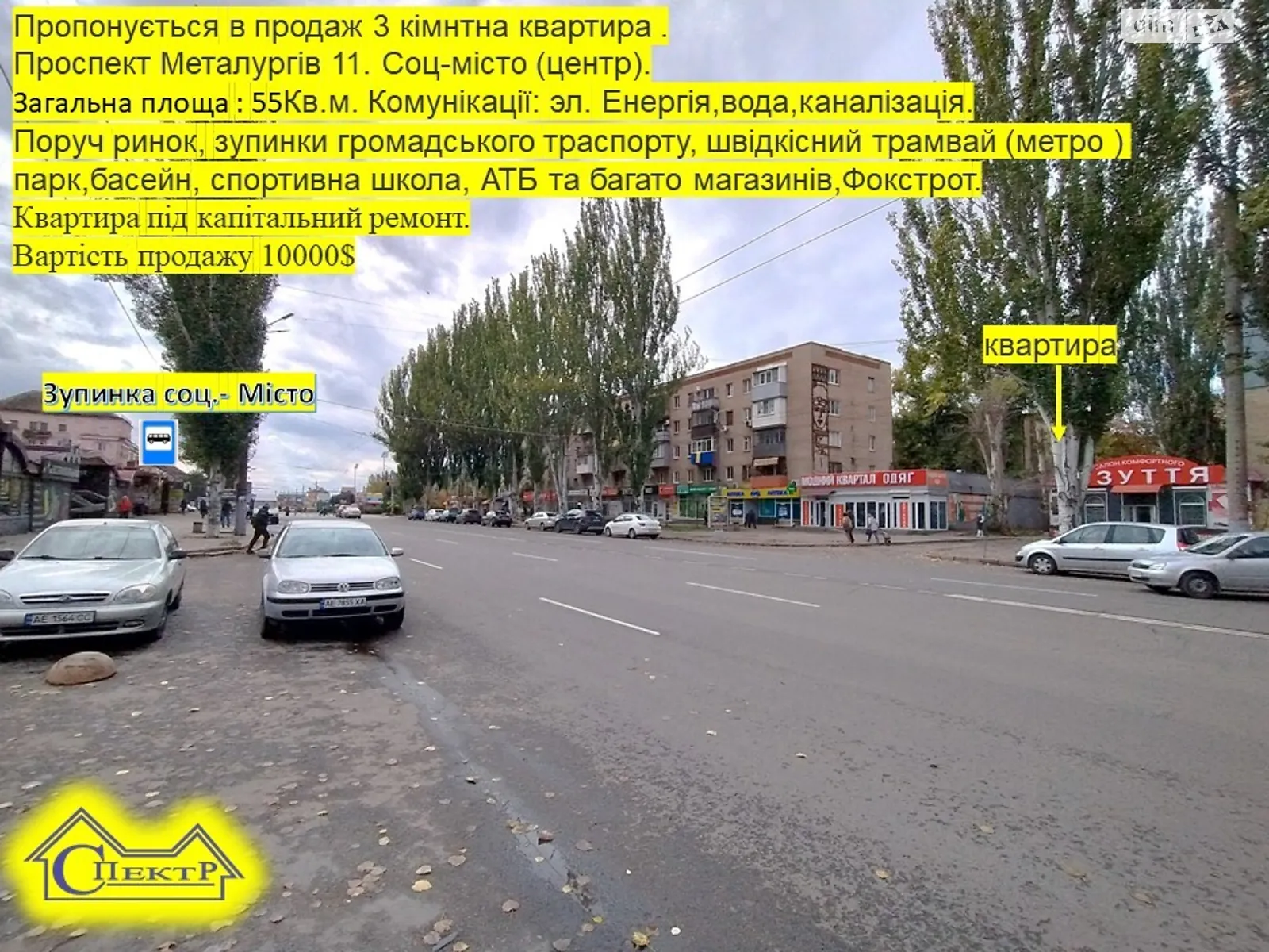 Продается 3-комнатная квартира 55.2 кв. м в Кривом Роге, просп. Металлургов, 11 - фото 1