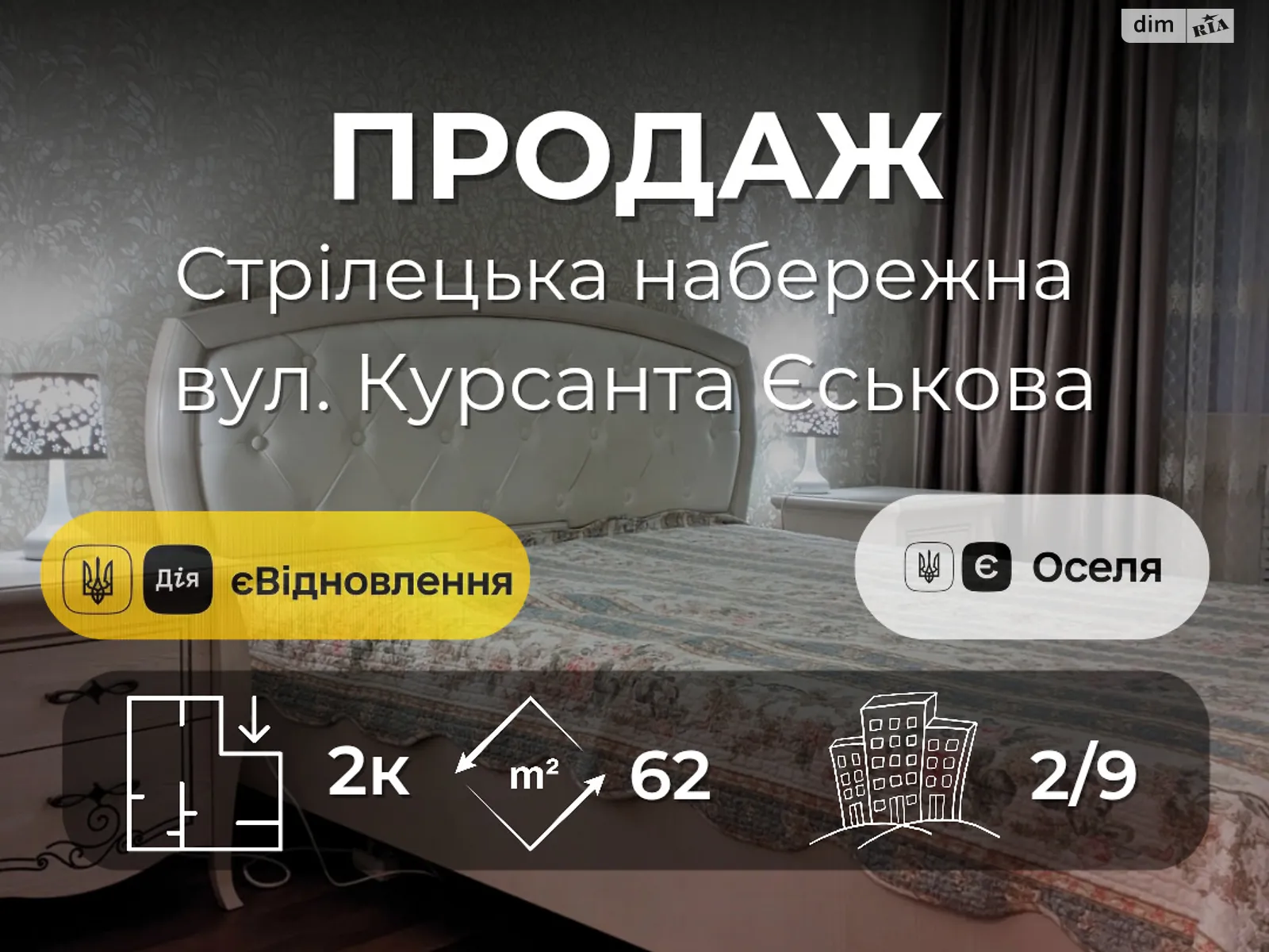 Продается 2-комнатная квартира 62 кв. м в Чернигове, ул. Курсанта Еськова, 8А - фото 1