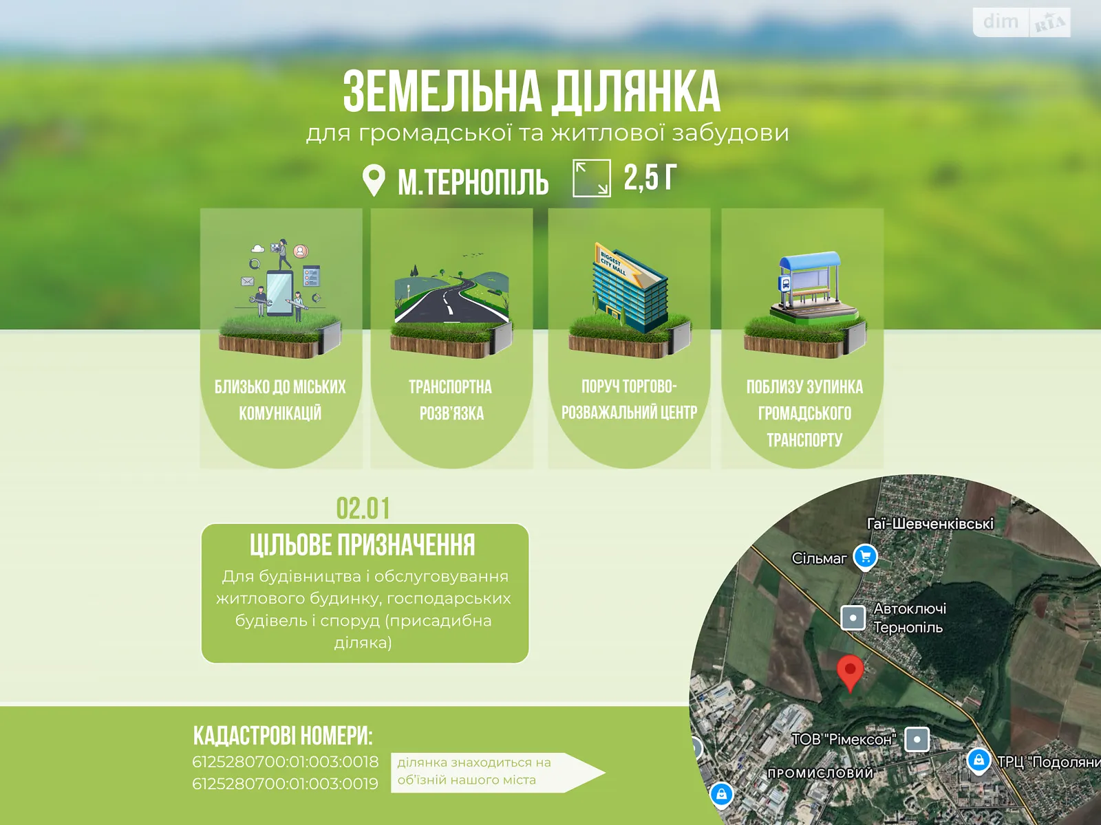 Продається земельна ділянка 254 соток у Тернопільській області, цена: 406146 $ - фото 1