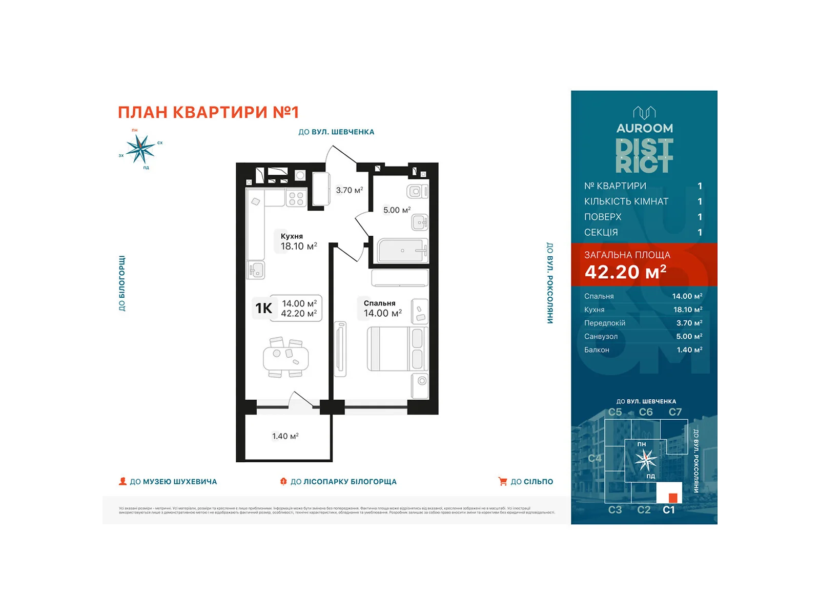Продается 1-комнатная квартира 42.2 кв. м в Львове, ул. Роксоляны - фото 1