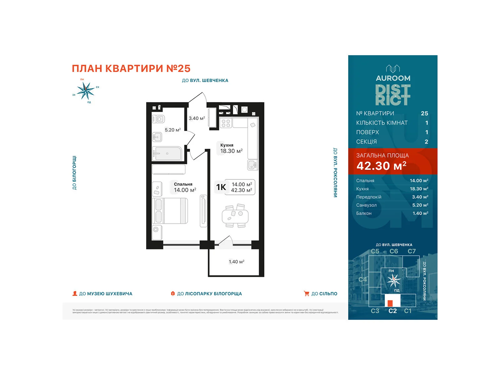 Продается 1-комнатная квартира 42.3 кв. м в Львове, ул. Роксоляны - фото 1