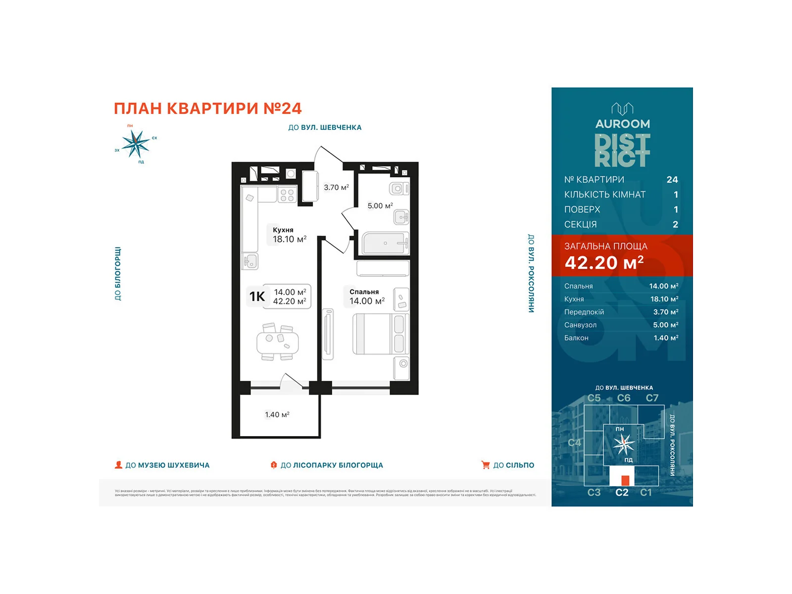 Продается 1-комнатная квартира 42.2 кв. м в Львове, ул. Роксоляны - фото 1