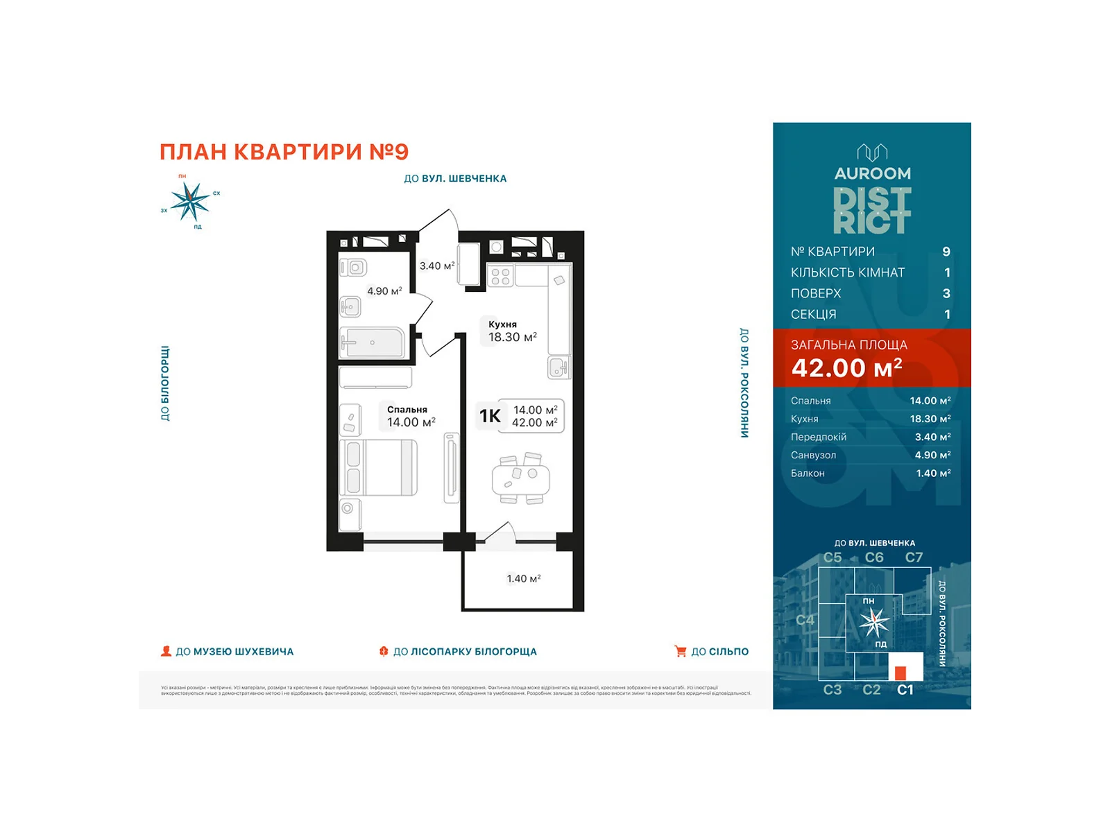 Продается 1-комнатная квартира 42 кв. м в Львове, ул. Роксоляны - фото 1