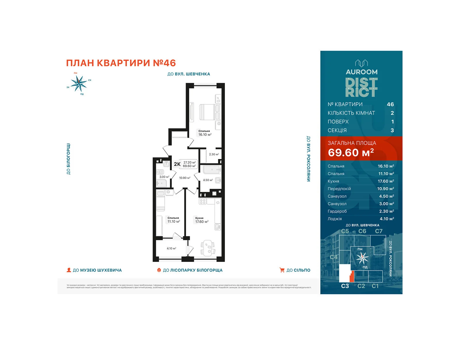 Продается 2-комнатная квартира 69.6 кв. м в Львове, ул. Роксоляны - фото 1