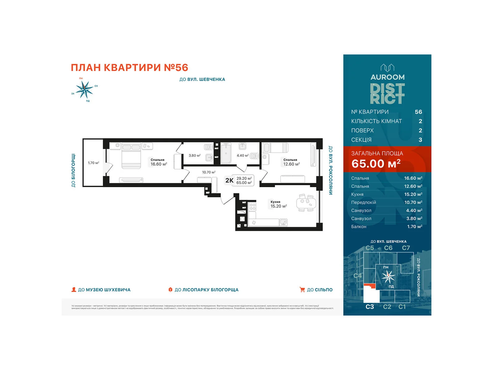 Продается 2-комнатная квартира 65 кв. м в Львове, ул. Роксоляны - фото 1
