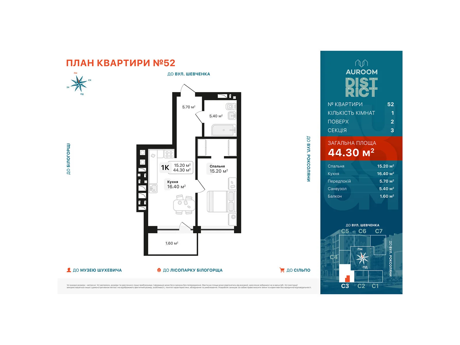 Продается 1-комнатная квартира 44.3 кв. м в Львове, ул. Роксоляны - фото 1