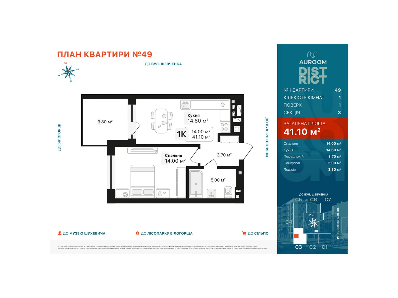 Продается 1-комнатная квартира 41.1 кв. м в Львове, ул. Роксоляны - фото 1
