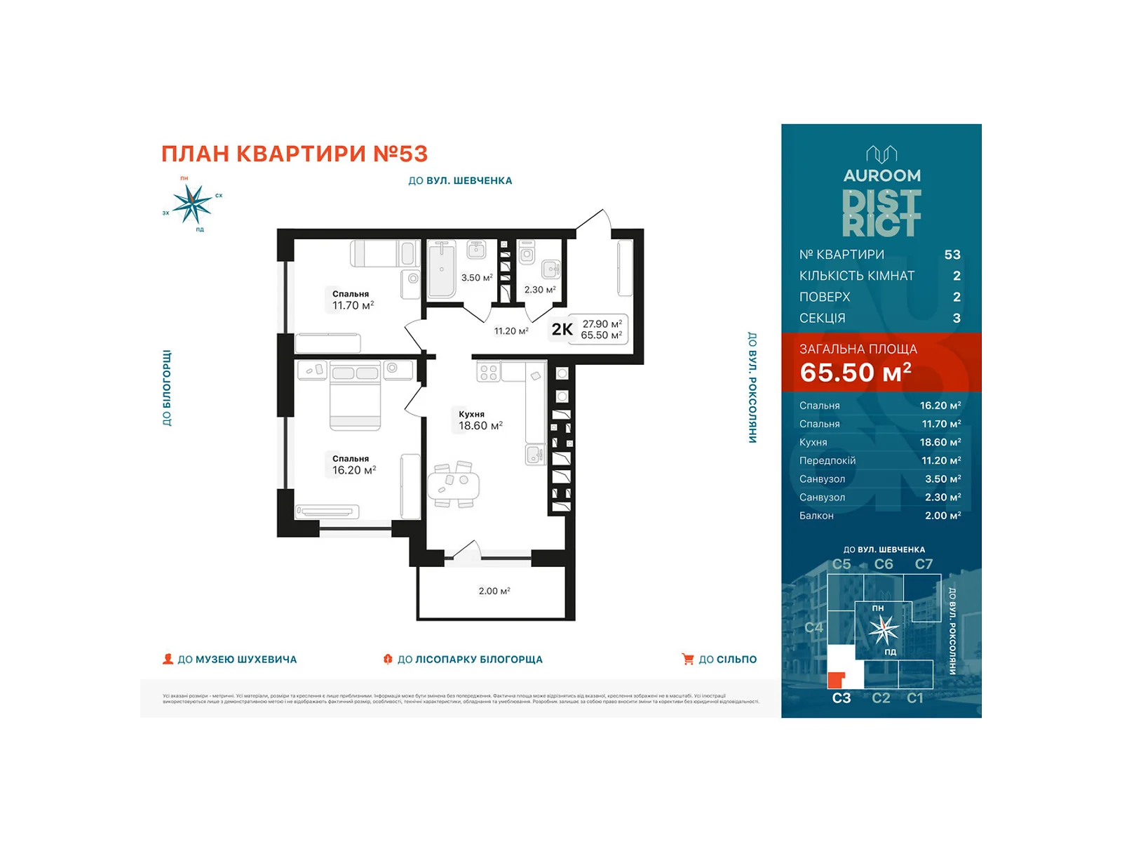 Продається 2-кімнатна квартира 65.5 кв. м у Львові, вул. Роксоляни - фото 1