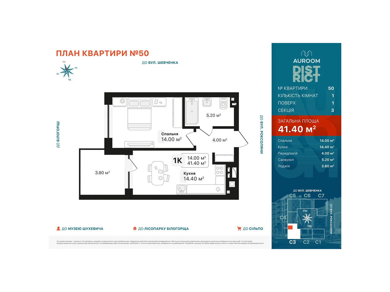 Продается 1-комнатная квартира 41.4 кв. м в Львове, ул. Роксоляны - фото 1