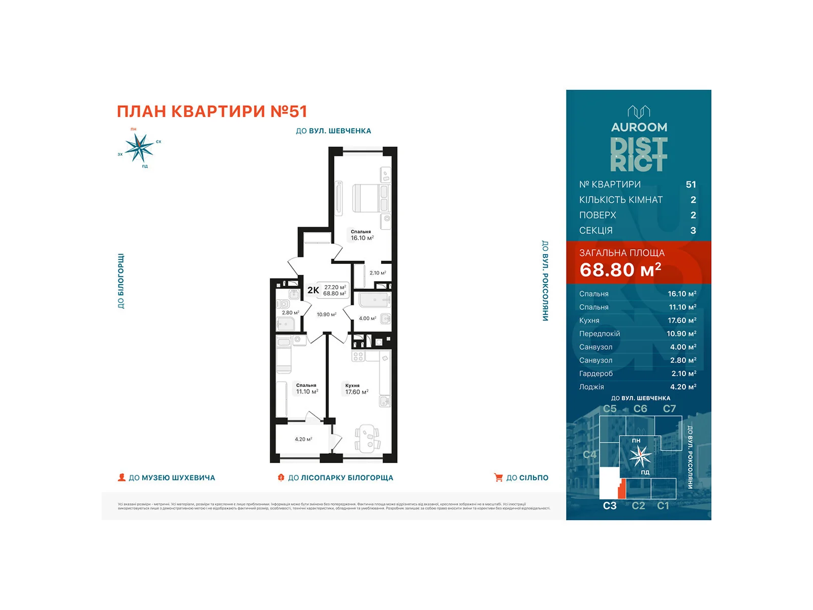 Продается 2-комнатная квартира 68.8 кв. м в Львове, ул. Роксоляны - фото 1