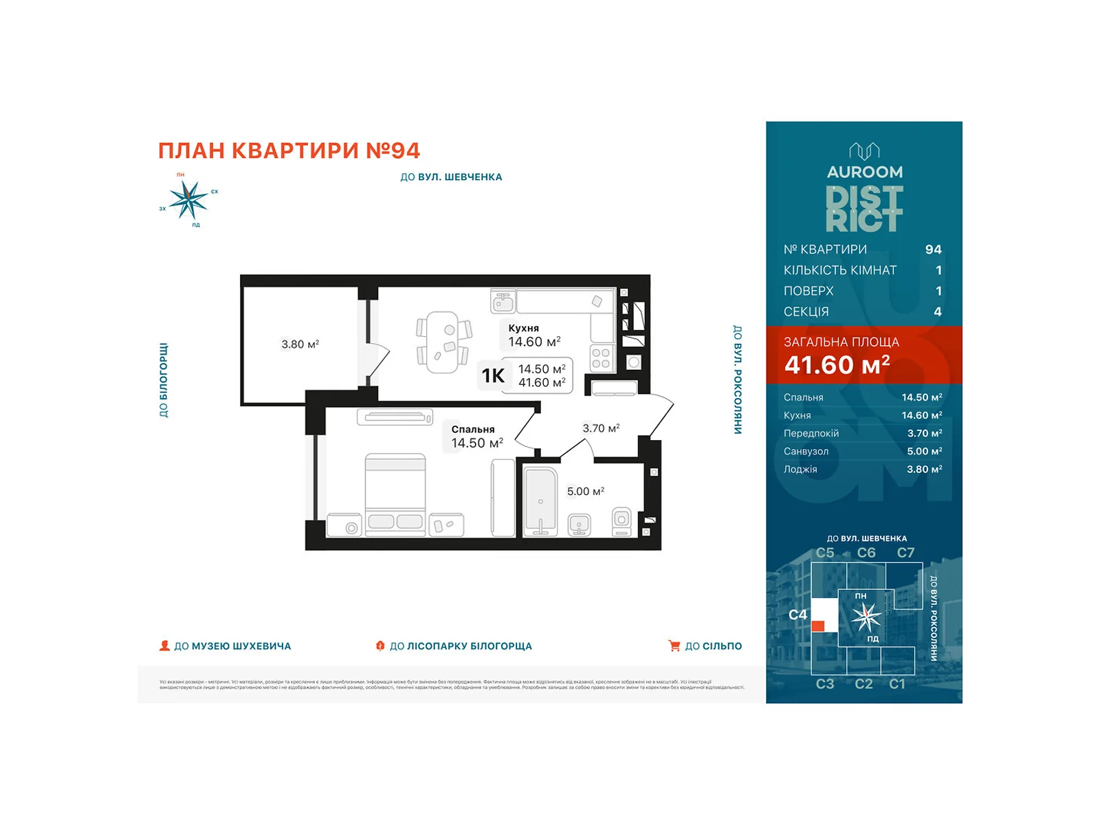 Продается 1-комнатная квартира 41.6 кв. м в Львове, ул. Роксоляны - фото 1