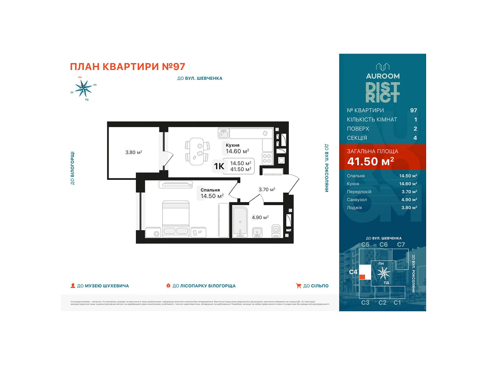 Продается 1-комнатная квартира 41.5 кв. м в Львове, ул. Роксоляны - фото 1