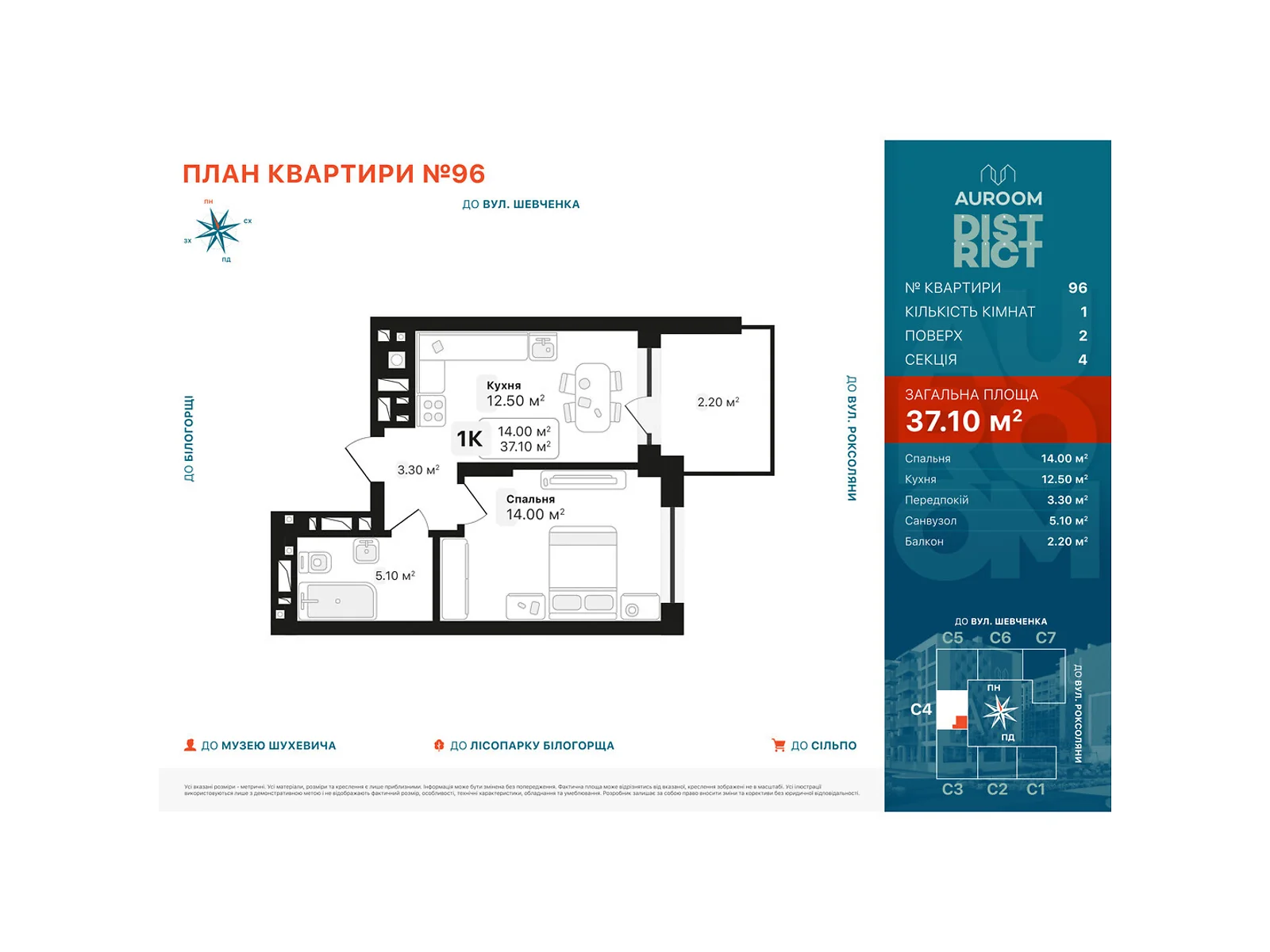 Продается 1-комнатная квартира 37.1 кв. м в Львове, ул. Роксоляны - фото 1