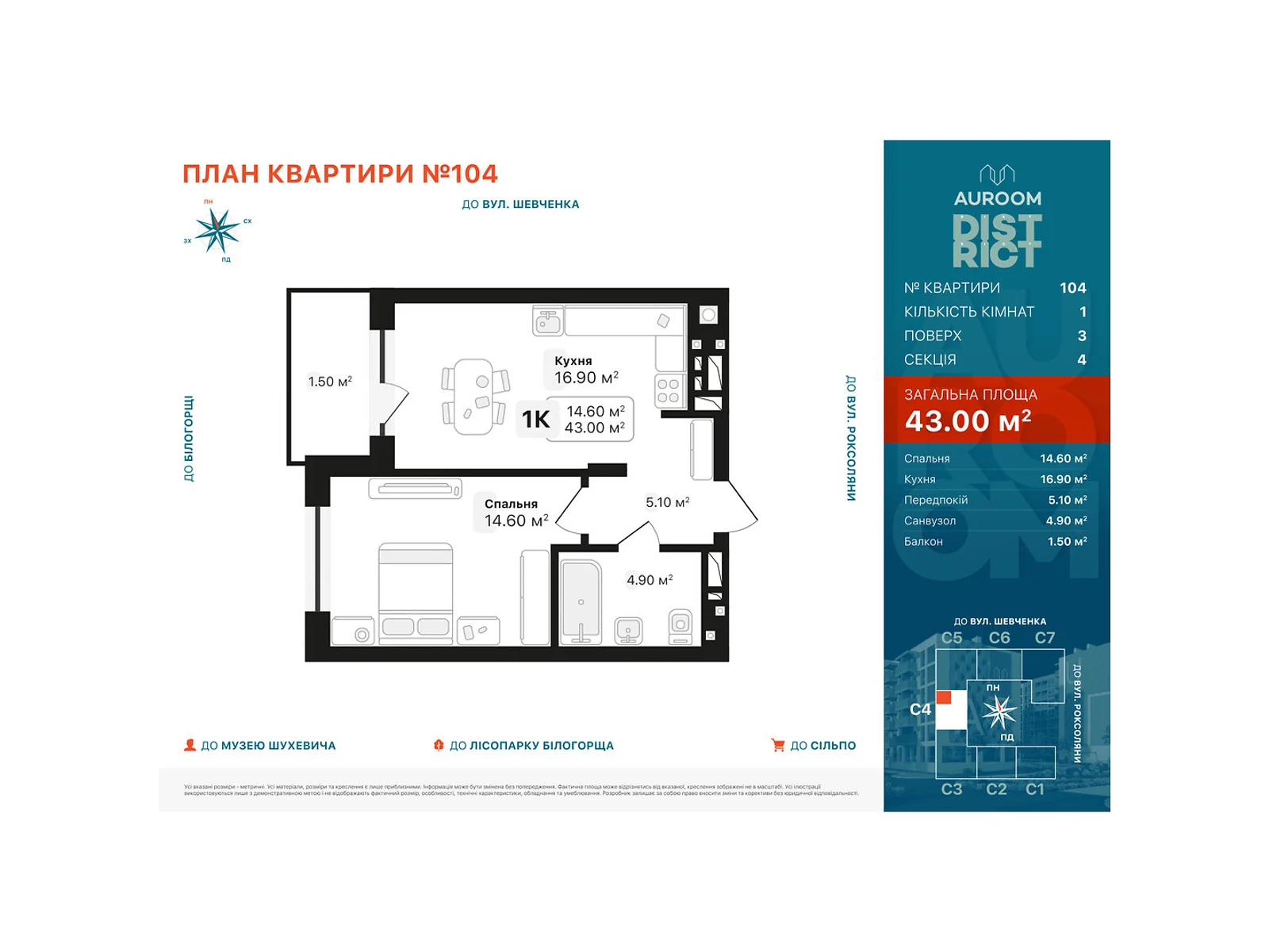 Продается 1-комнатная квартира 43 кв. м в Львове, ул. Роксоляны - фото 1