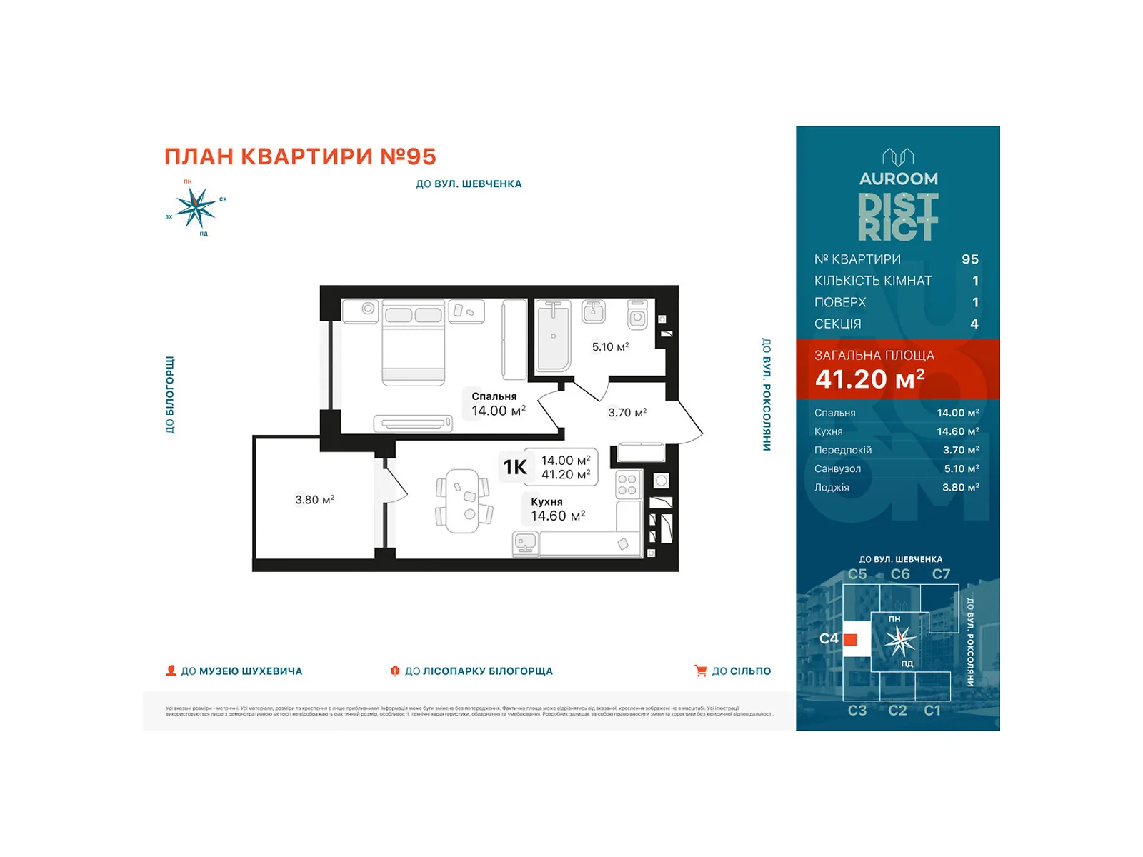 Продается 1-комнатная квартира 41.2 кв. м в Львове, ул. Роксоляны - фото 1