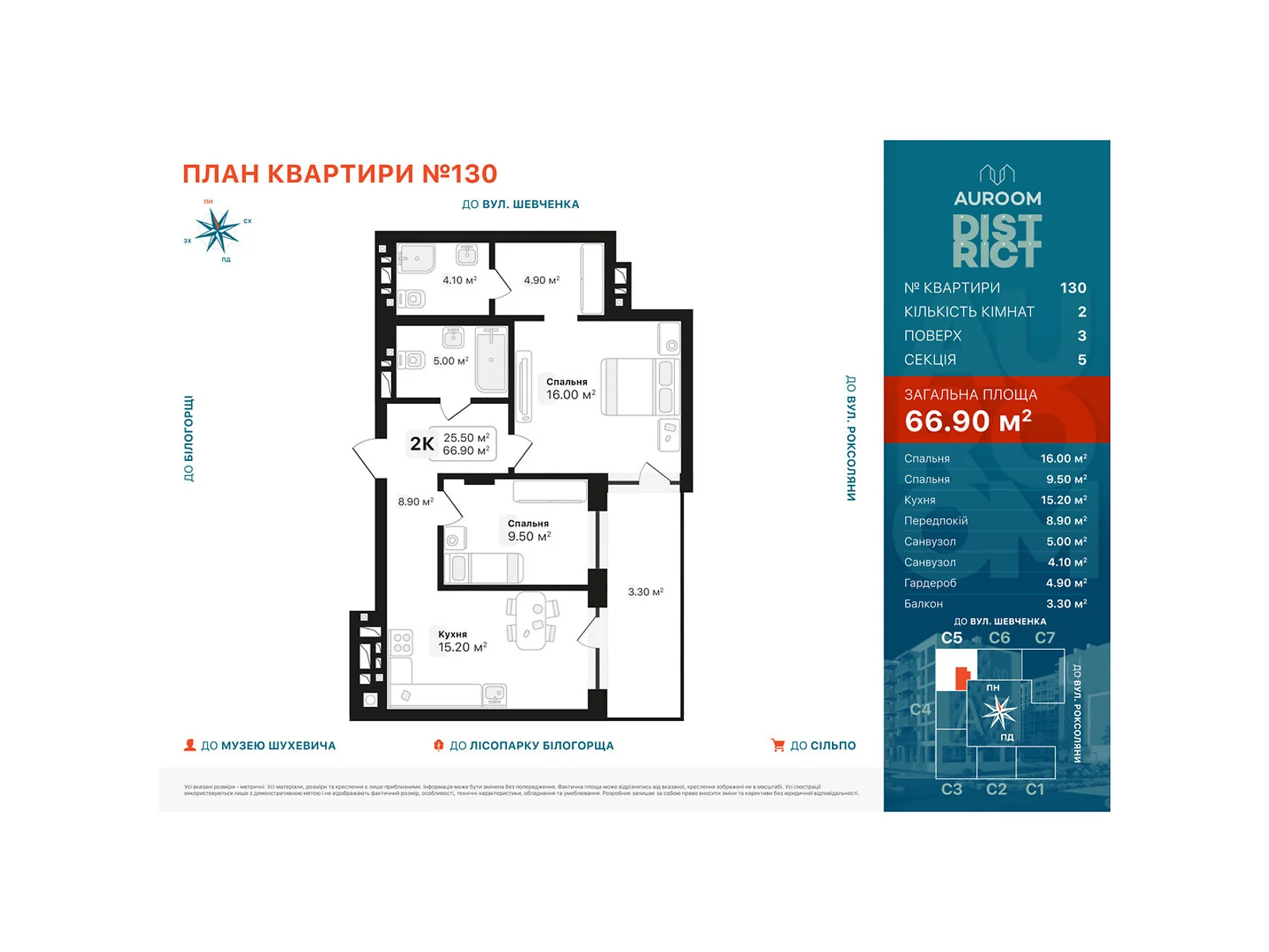 Продается 2-комнатная квартира 66.9 кв. м в Львове, ул. Роксоляны - фото 1