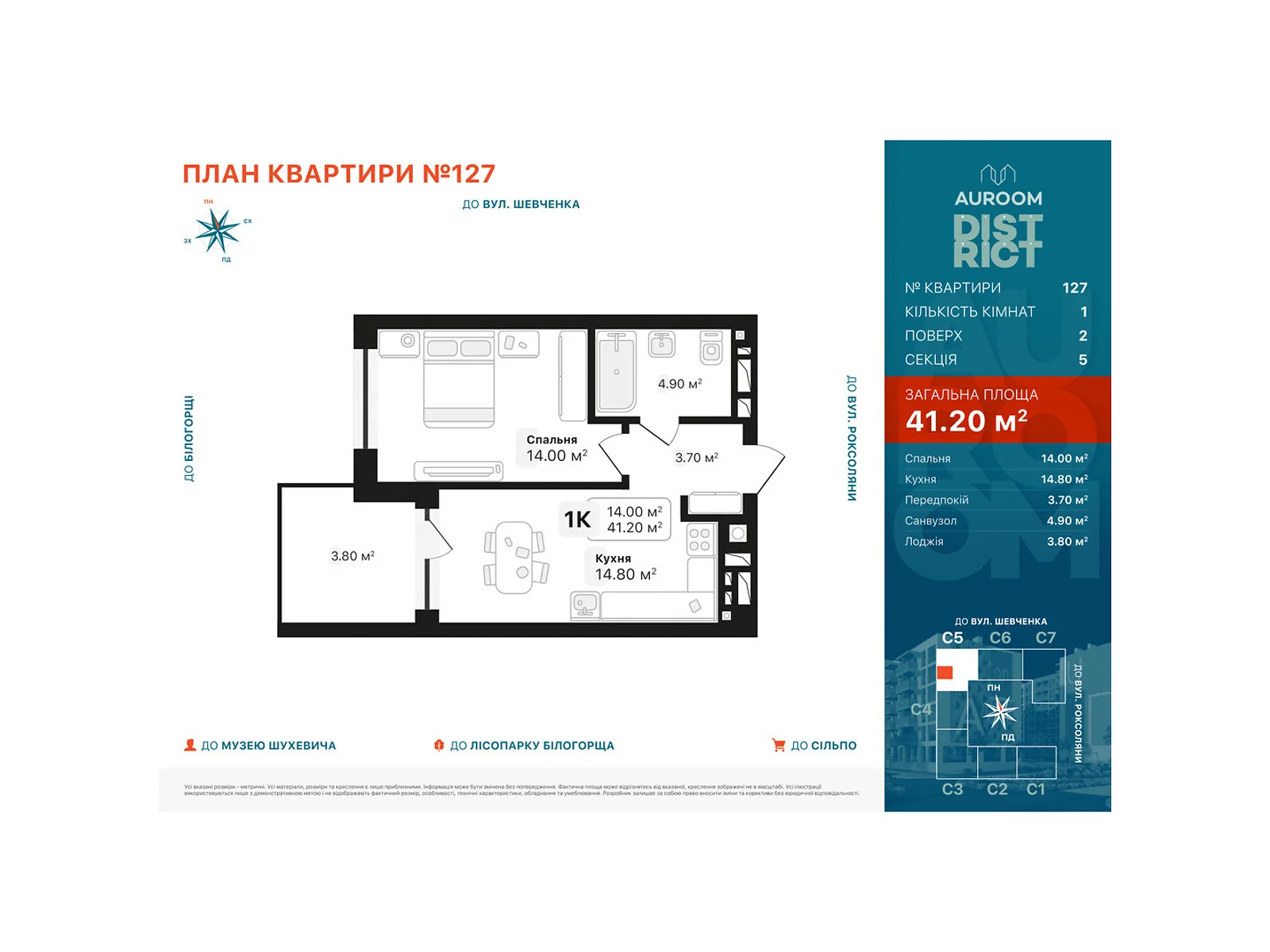 Продается 1-комнатная квартира 41.2 кв. м в Львове, ул. Роксоляны - фото 1