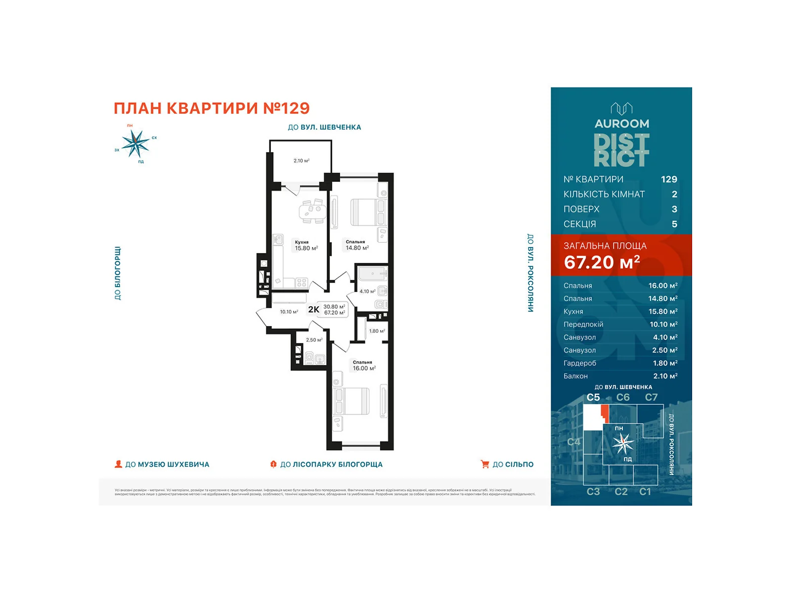 Продается 2-комнатная квартира 67.2 кв. м в Львове, цена: 70560 $ - фото 1