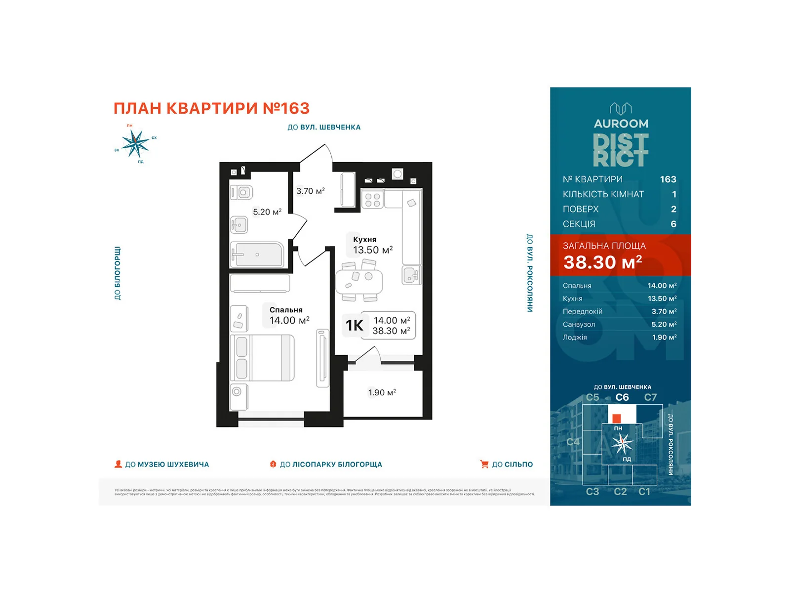 Продается 1-комнатная квартира 38.3 кв. м в Львове, ул. Роксоляны - фото 1