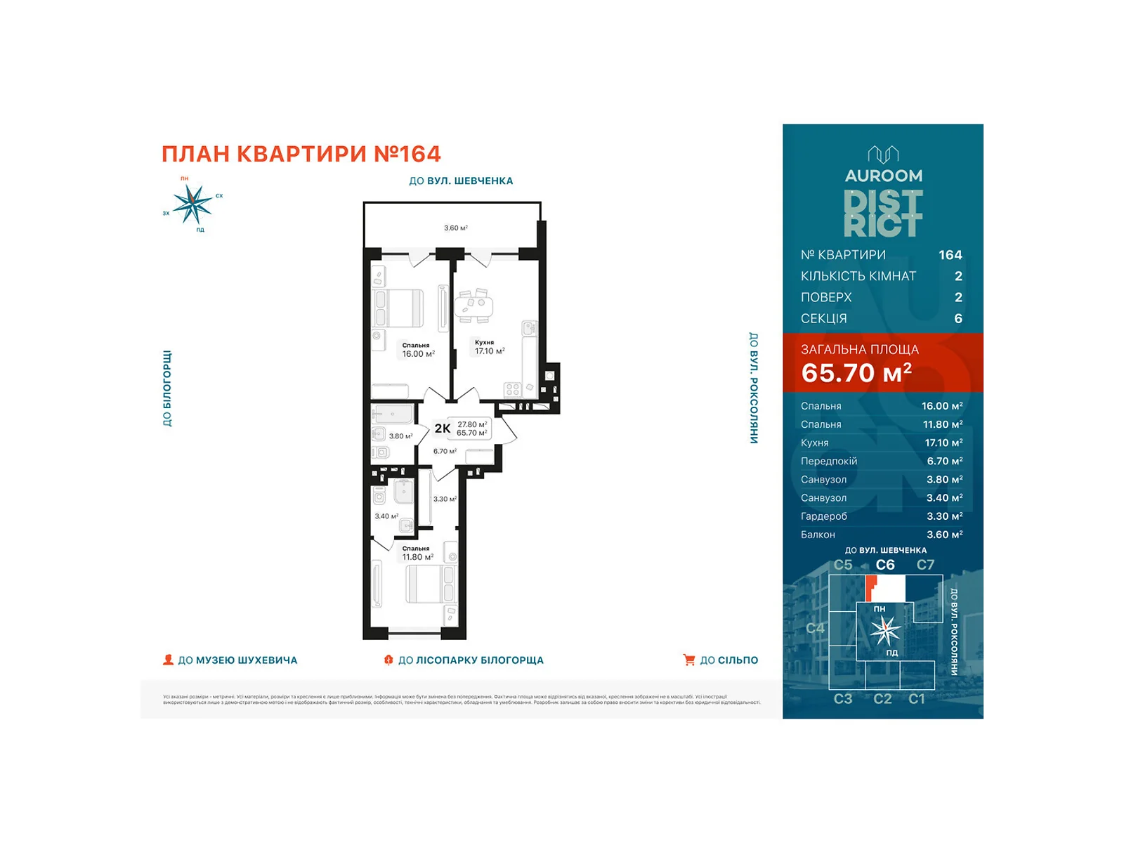 Продается 2-комнатная квартира 65.7 кв. м в Львове, ул. Роксоляны - фото 1