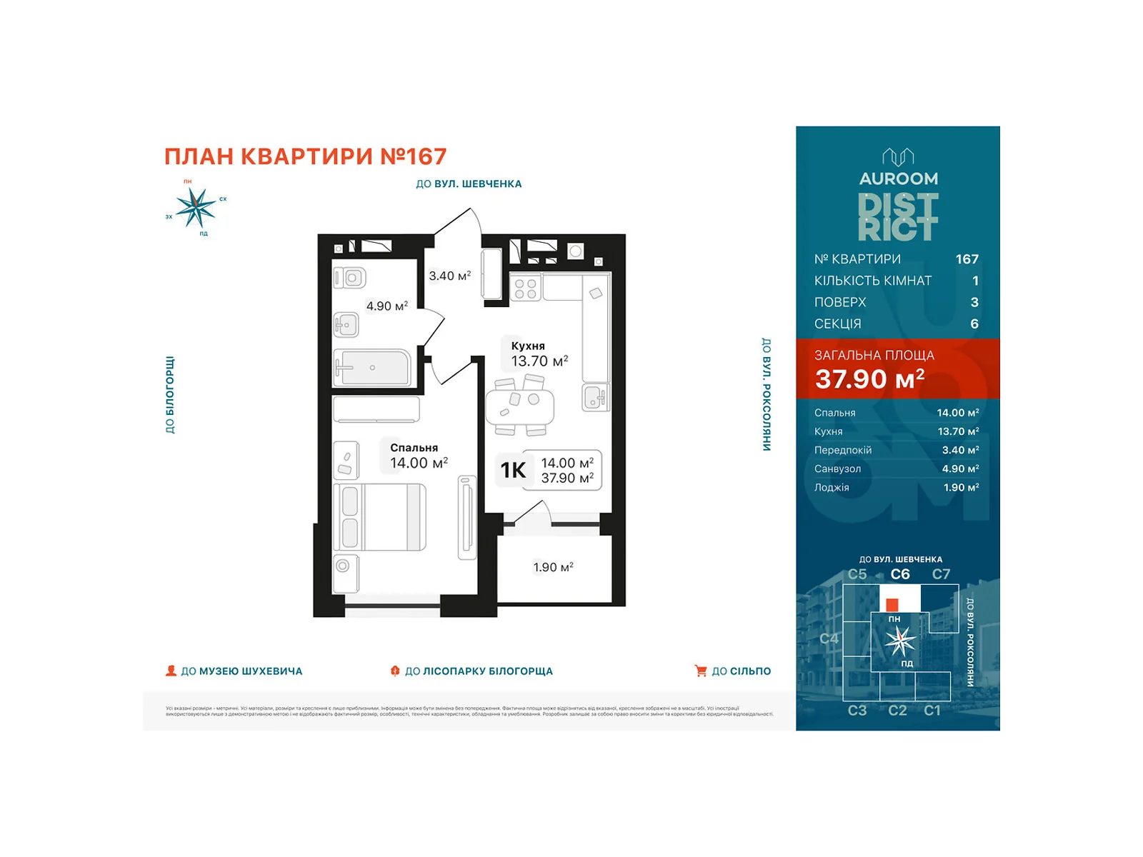 Продается 1-комнатная квартира 37.9 кв. м в Львове, ул. Роксоляны - фото 1