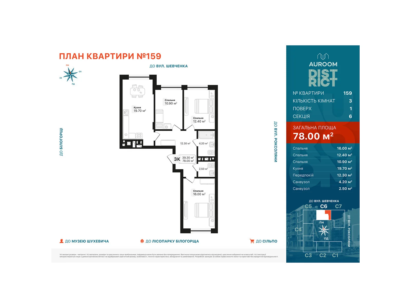 Продается 3-комнатная квартира 78 кв. м в Львове, ул. Роксоляны - фото 1