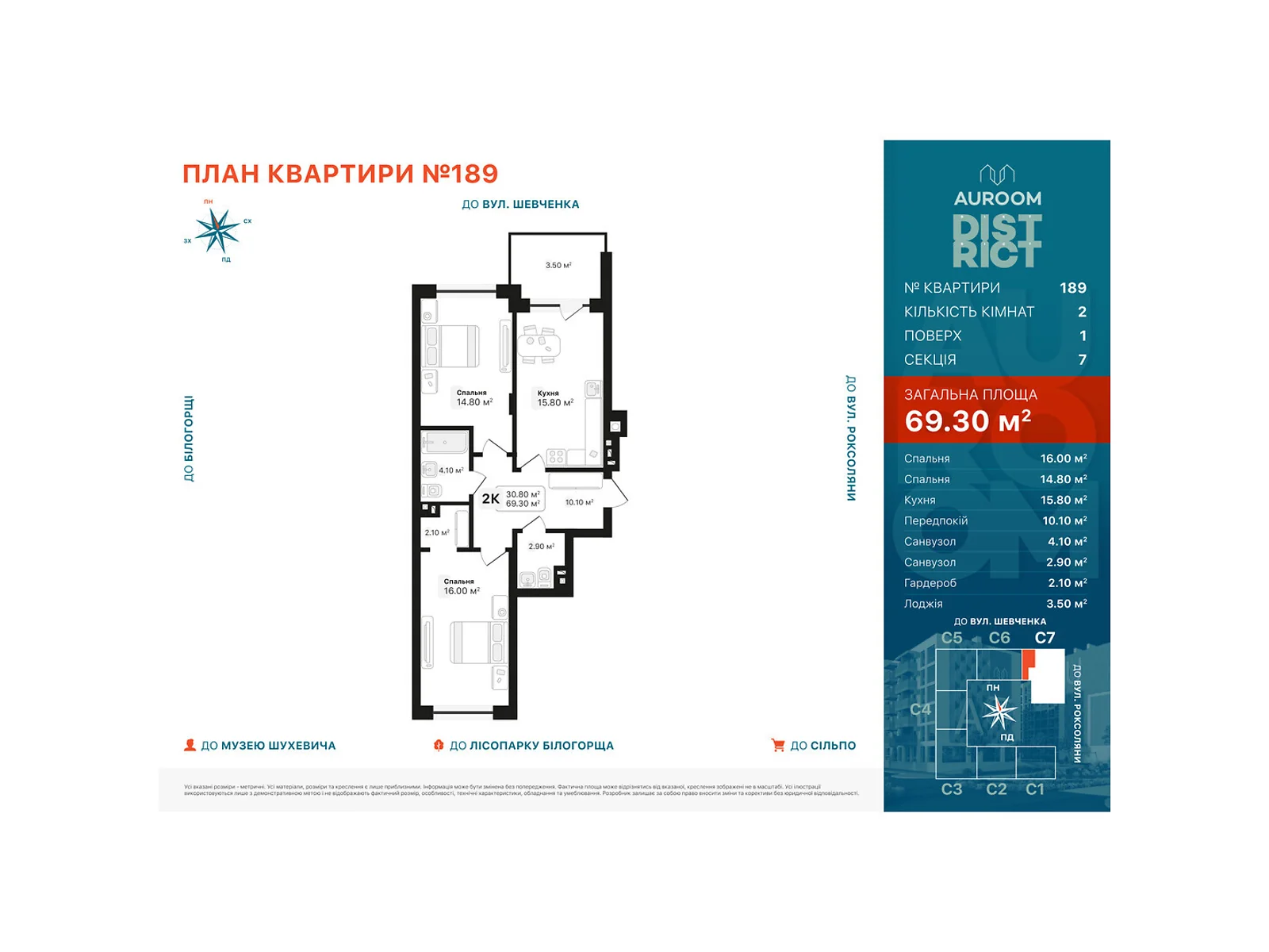 Продается 2-комнатная квартира 69.3 кв. м в Львове, ул. Роксоляны - фото 1
