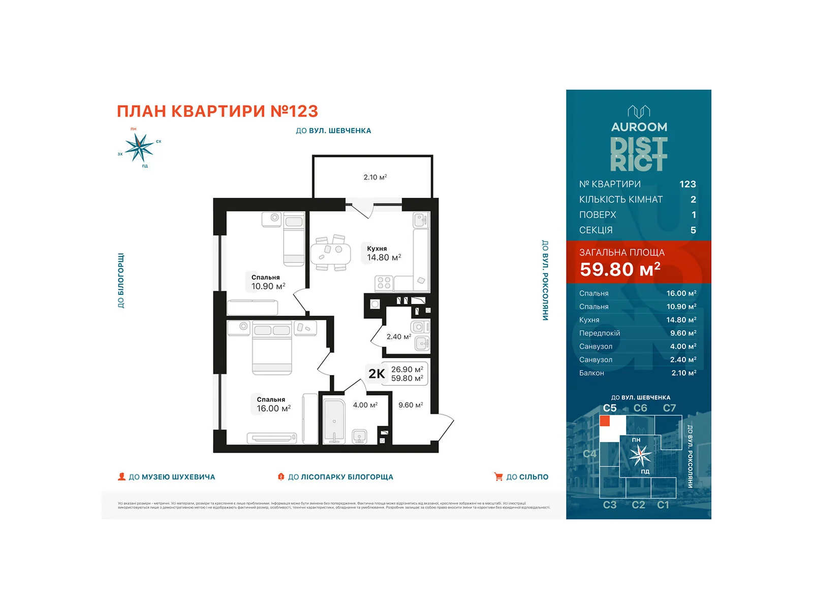 Продается 2-комнатная квартира 59.8 кв. м в Львове, ул. Роксоляны - фото 1