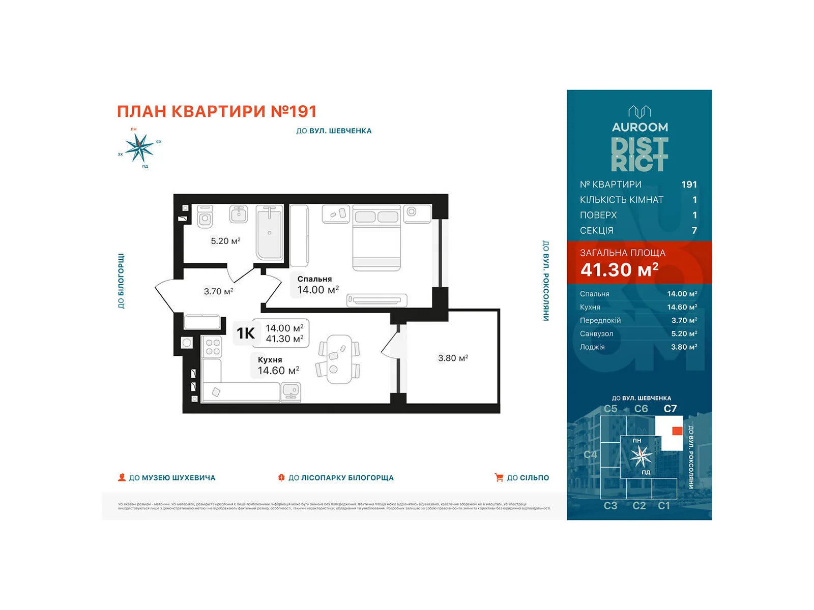 Продается 1-комнатная квартира 41.3 кв. м в Львове, ул. Роксоляны - фото 1