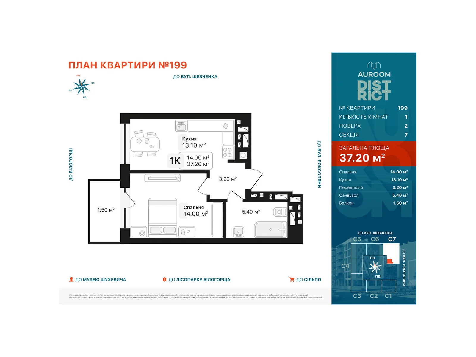 Продается 1-комнатная квартира 37.2 кв. м в Львове, ул. Роксоляны - фото 1