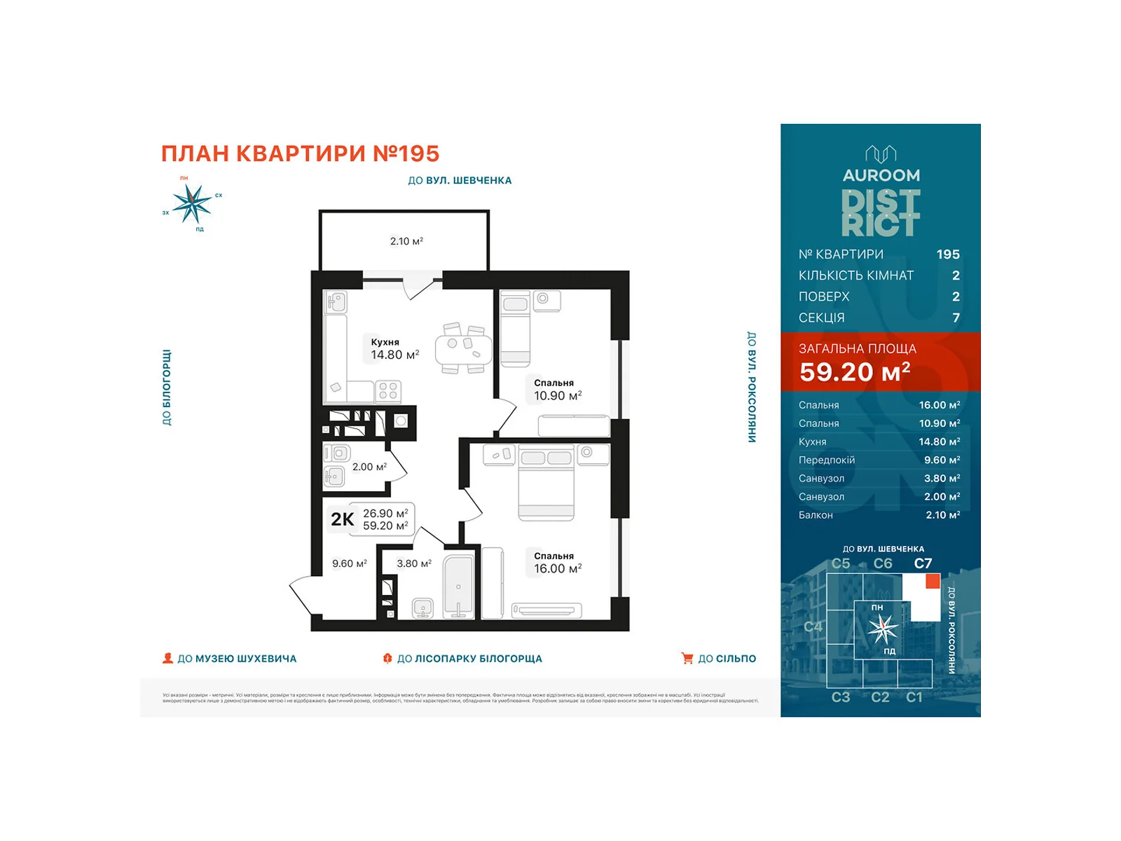 Продается 2-комнатная квартира 59.2 кв. м в Львове, ул. Роксоляны - фото 1