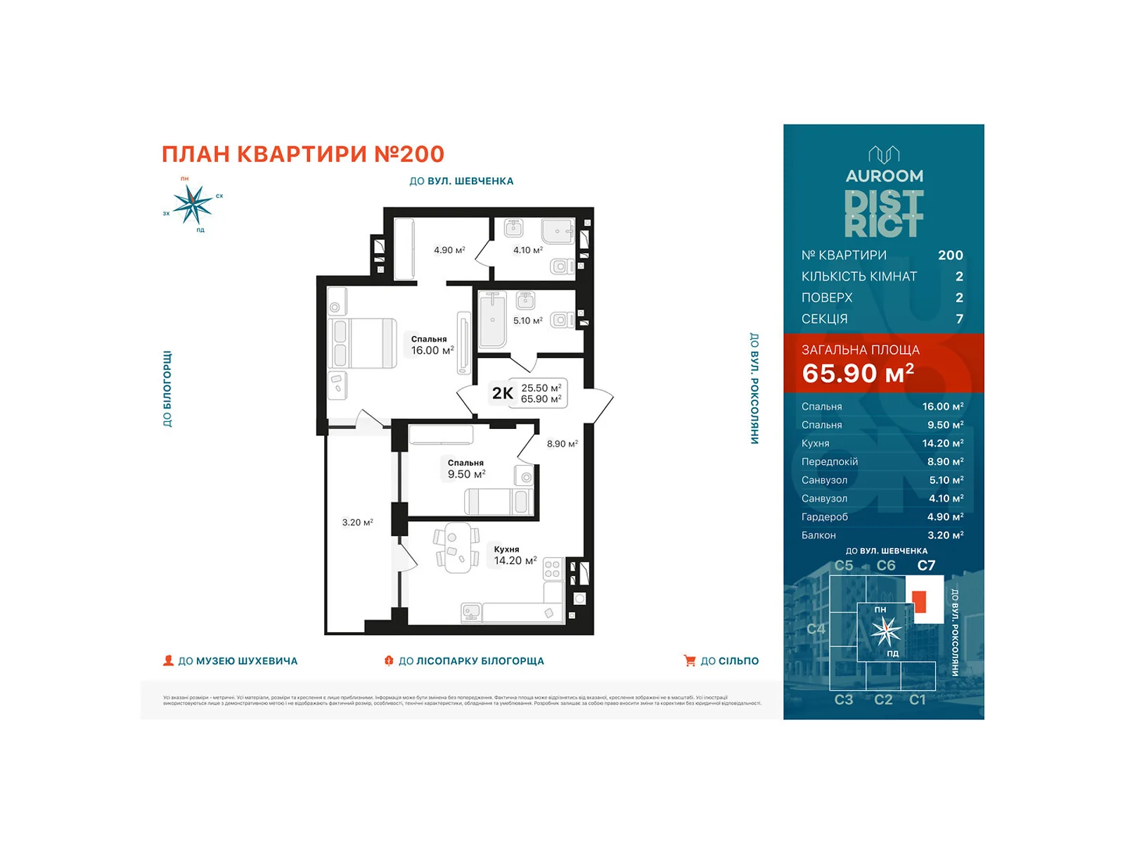 Продается 2-комнатная квартира 65.9 кв. м в Львове, ул. Роксоляны - фото 1