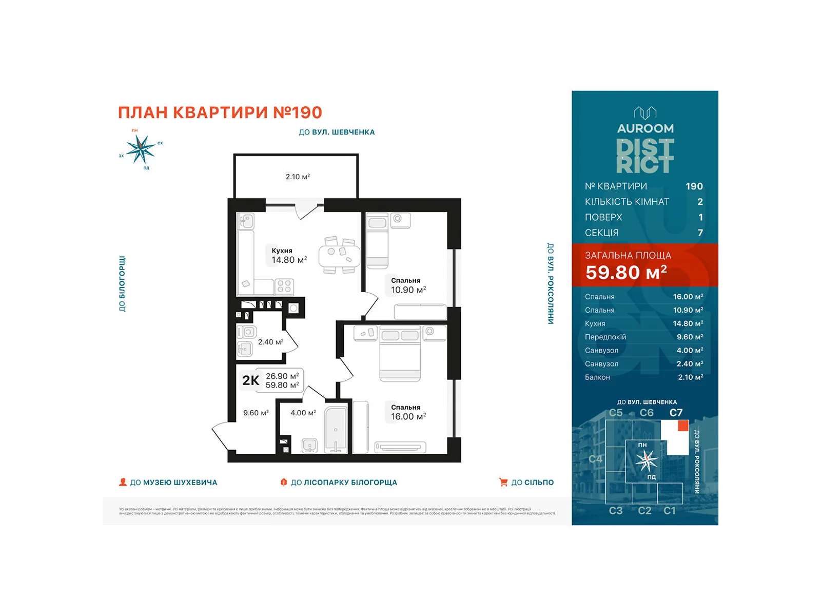 Продается 2-комнатная квартира 59.8 кв. м в Львове, ул. Роксоляны - фото 1