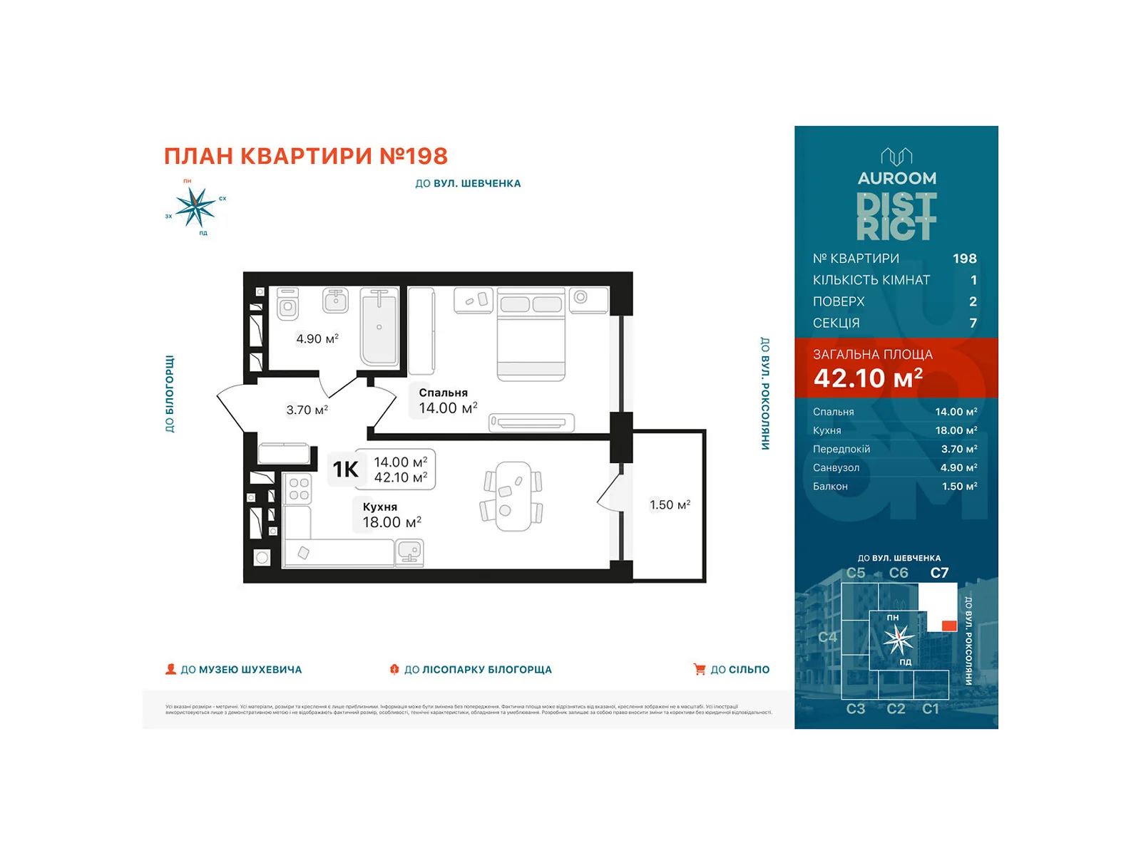 Продается 1-комнатная квартира 42.1 кв. м в Львове, ул. Роксоляны - фото 1