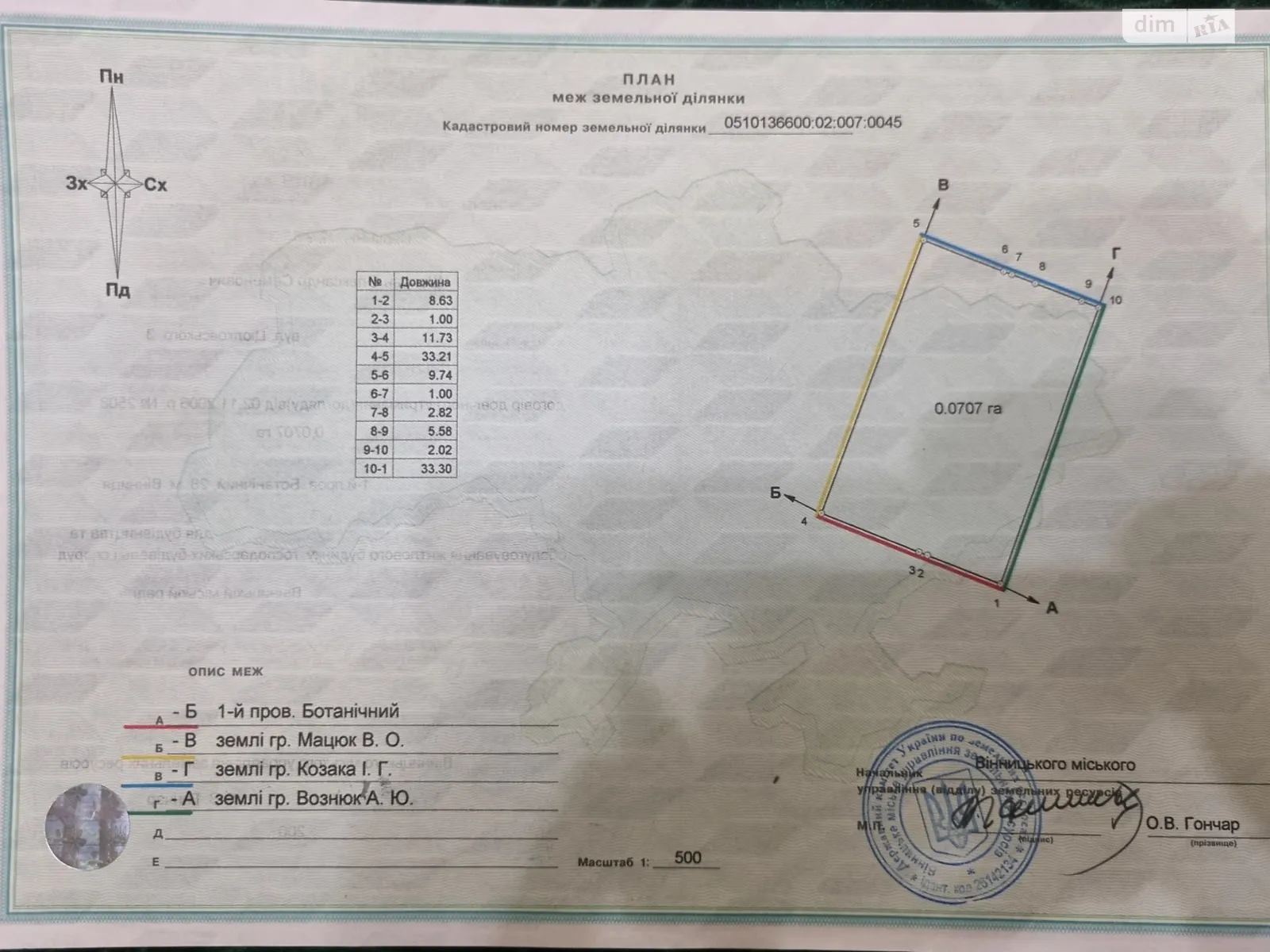 Продается земельный участок 7 соток в Винницкой области, цена: 65000 $ - фото 1